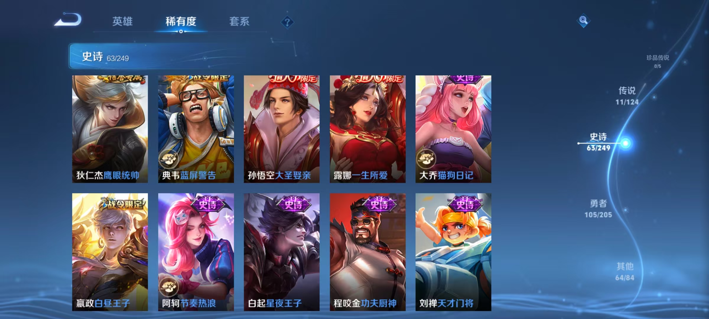 WZLX4357911王者荣耀账号详情图9
