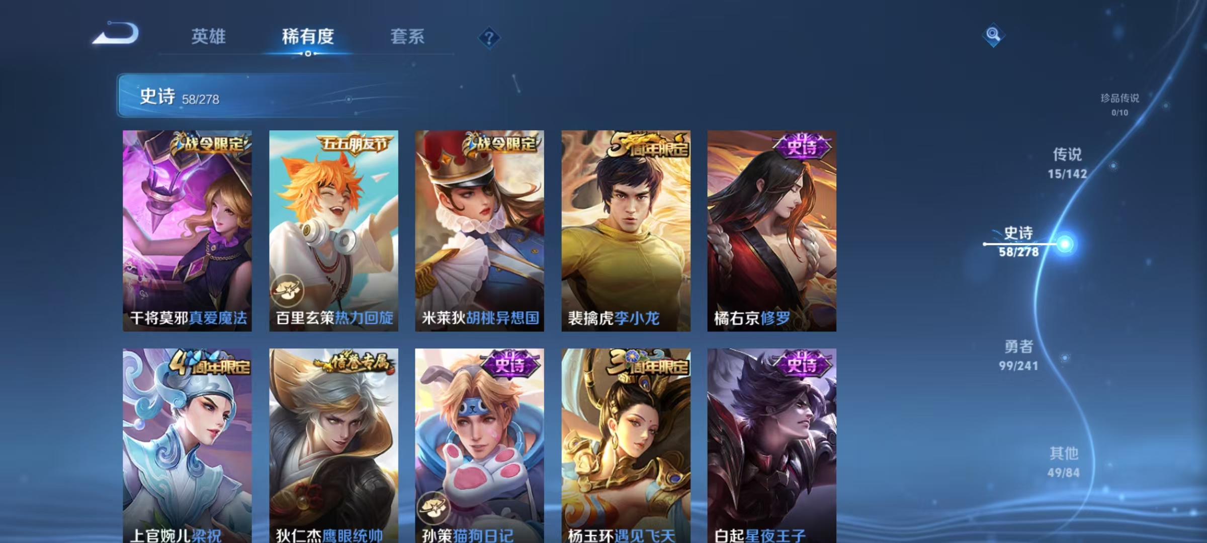 WZLX4359350王者荣耀账号详情图8