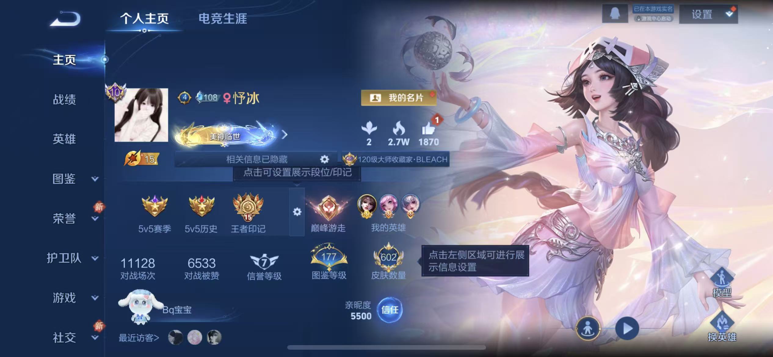 WZLX4359316王者荣耀账号详情图1