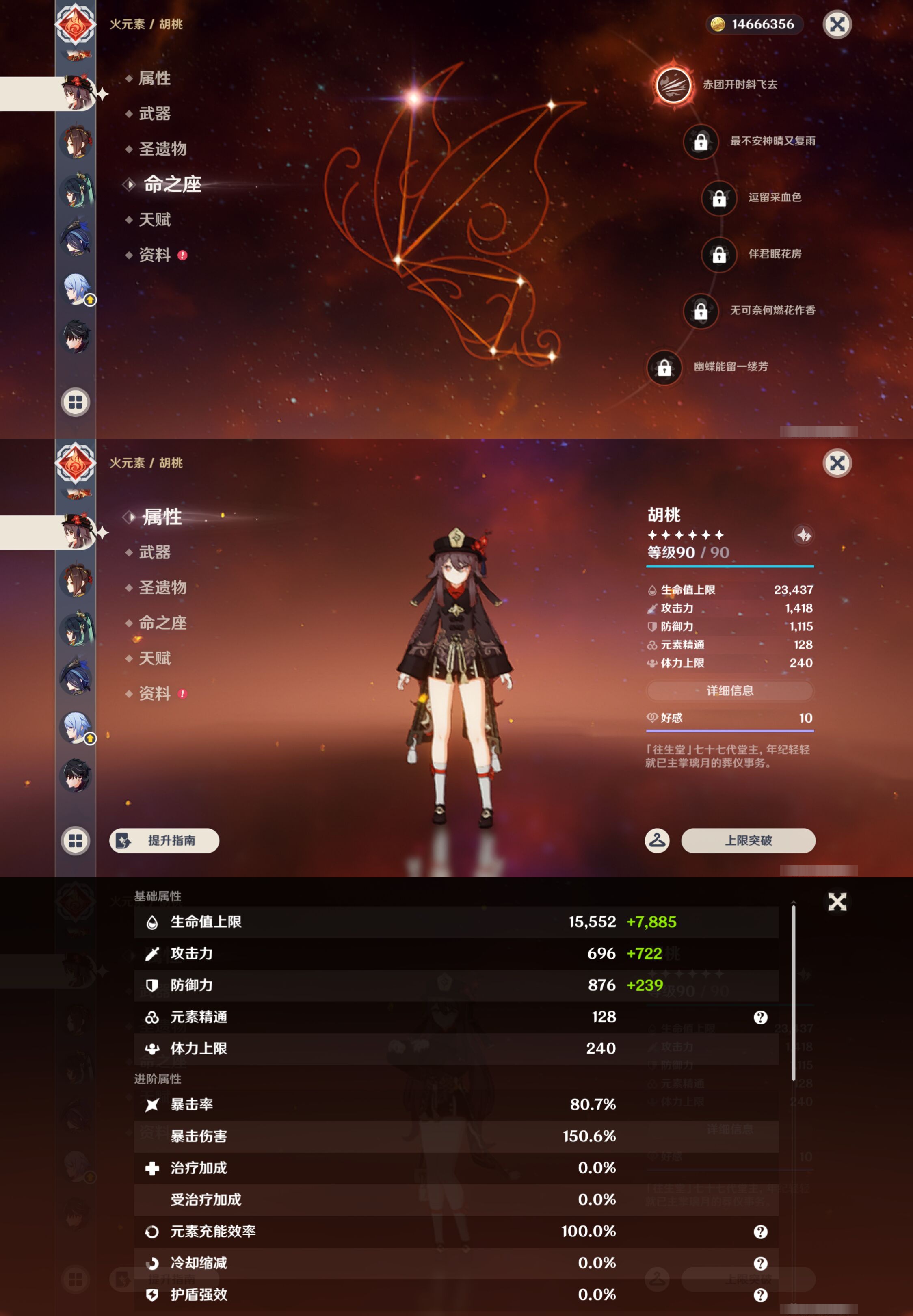YSMK45649原神账号详情图20 YSMK45649原神账号详情图20