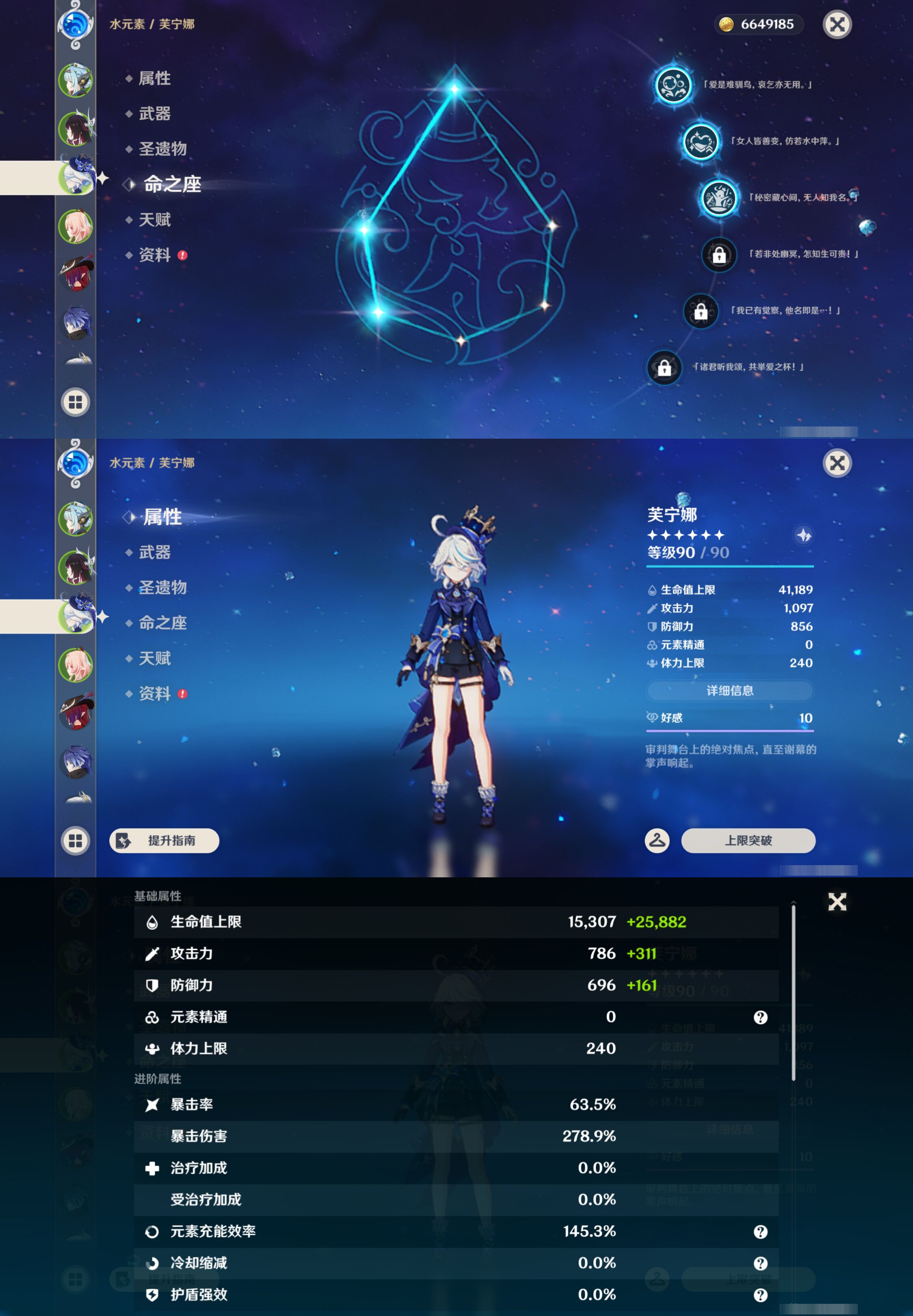 YSMK45644原神账号详情图10 YSMK45644原神账号详情图10