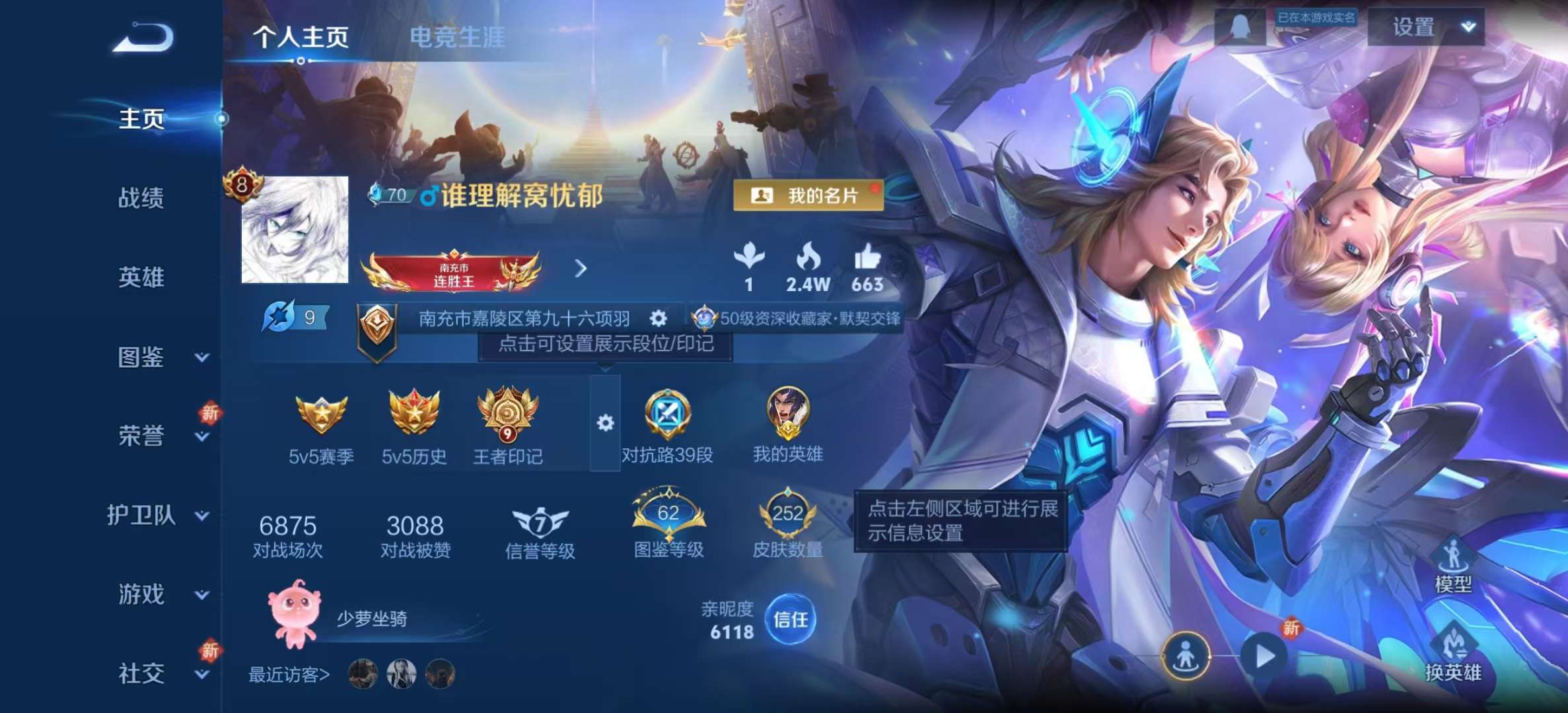 WZLX4358266王者荣耀账号详情图1 WZLX4358266王者荣耀账号详情图1
