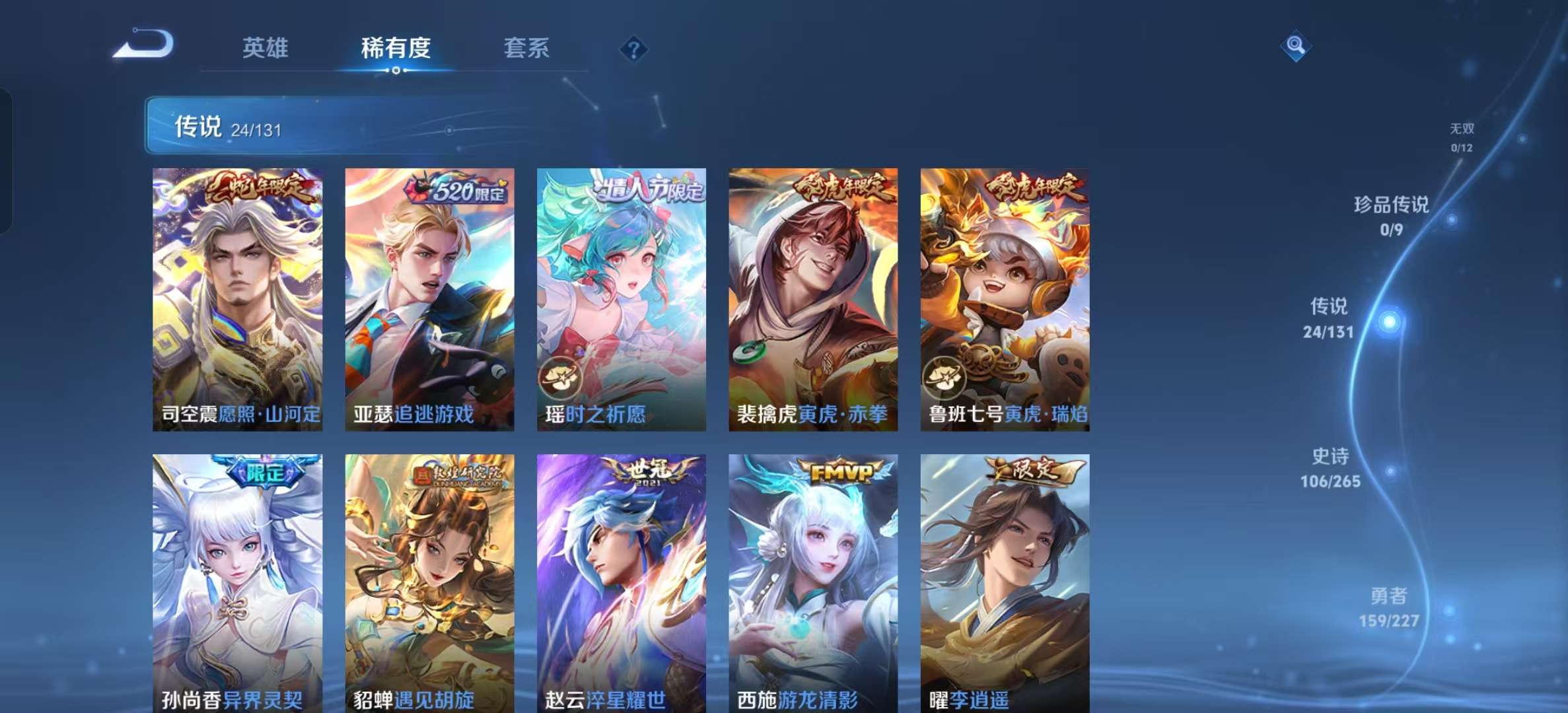 WZLX4358362王者荣耀账号详情图4