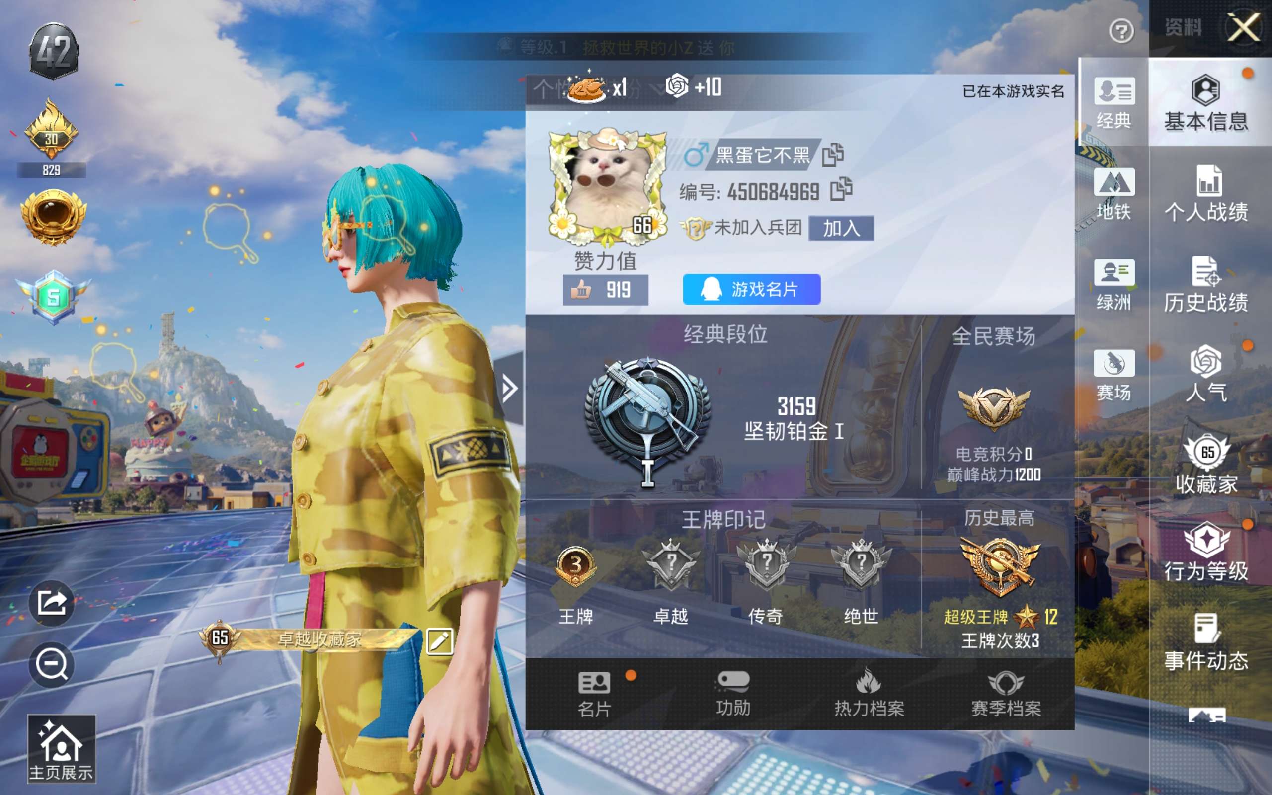 HPCMW4226518和平精英账号详情图3 HPCMW4226518和平精英账号详情图3