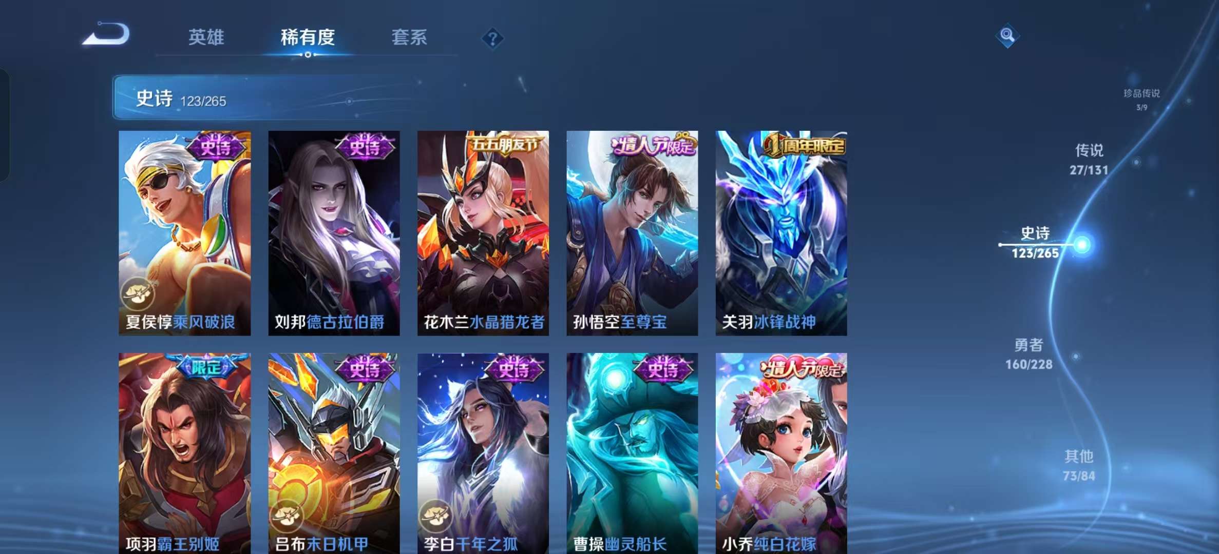 WZLX4359519王者荣耀账号详情图18
