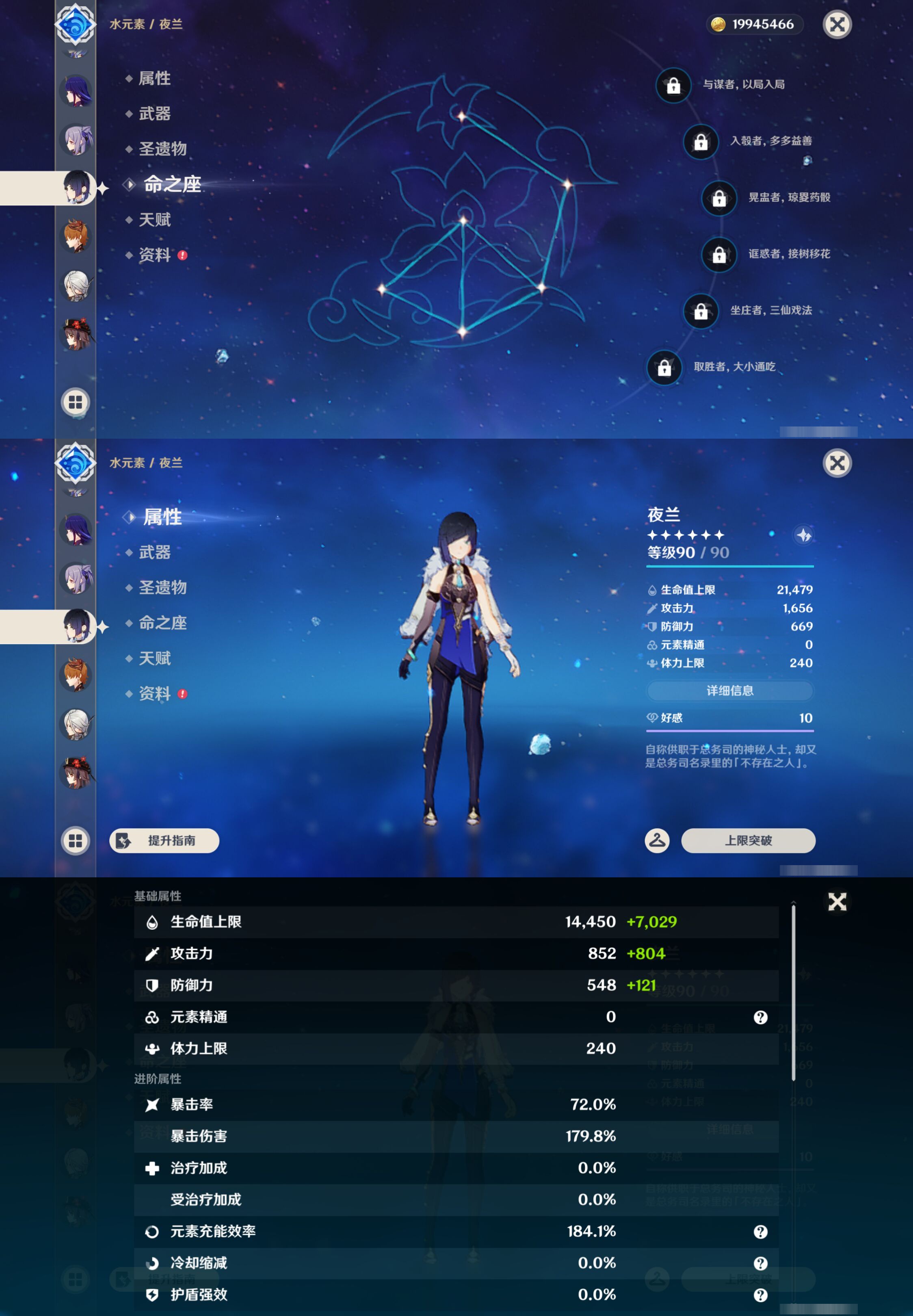 YSMK45643原神账号详情图22