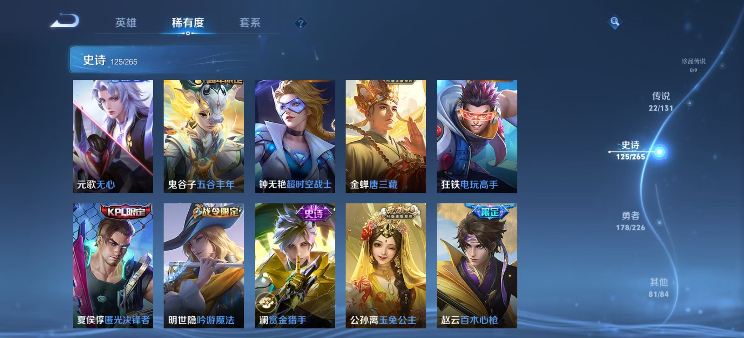 WZLX4358230王者荣耀账号详情图9