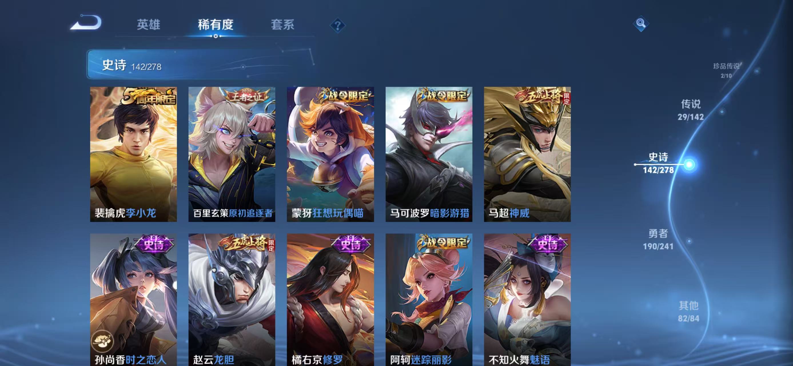 WZLX4359520王者荣耀账号详情图15