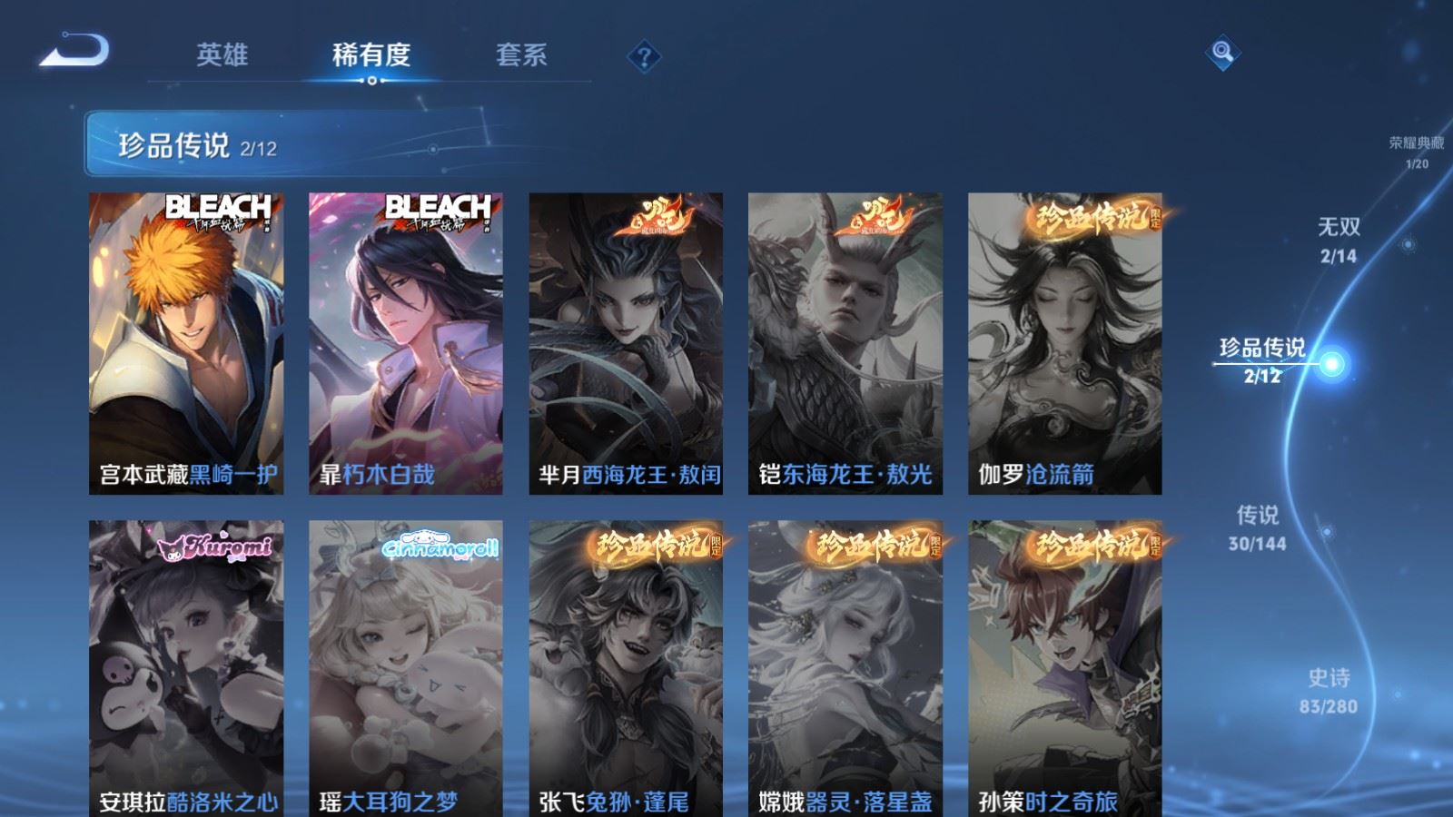 WZCMW4383465王者荣耀账号详情图10 WZCMW4383465王者荣耀账号详情图10