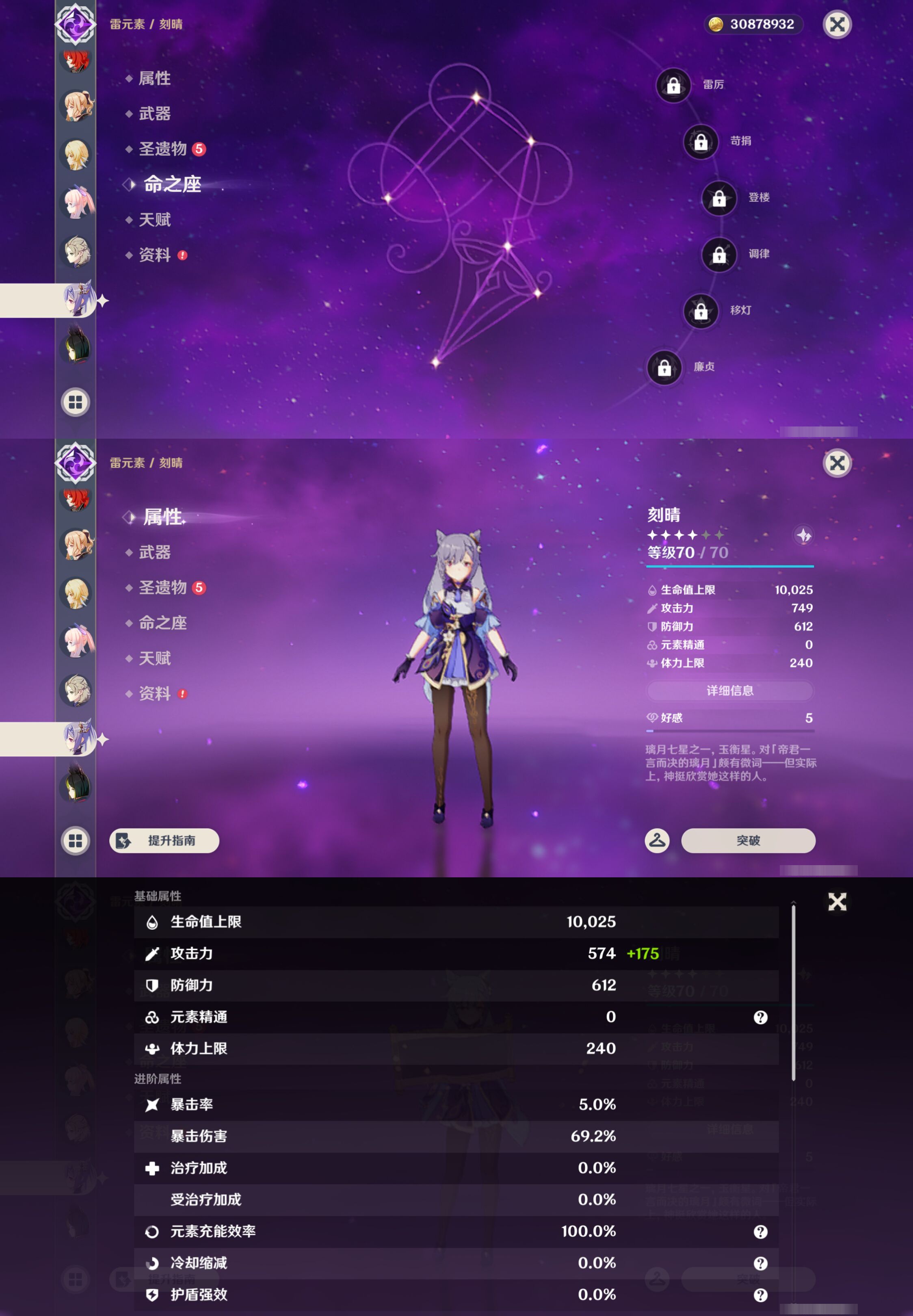 YSMK45645原神账号详情图28