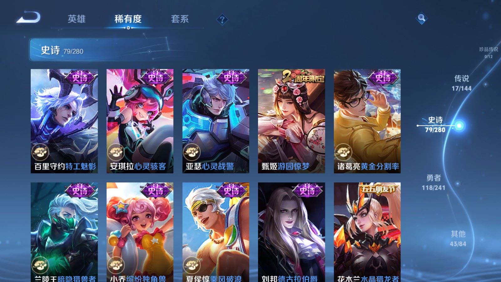 WZCMW4383412王者荣耀账号详情图13 WZCMW4383412王者荣耀账号详情图13