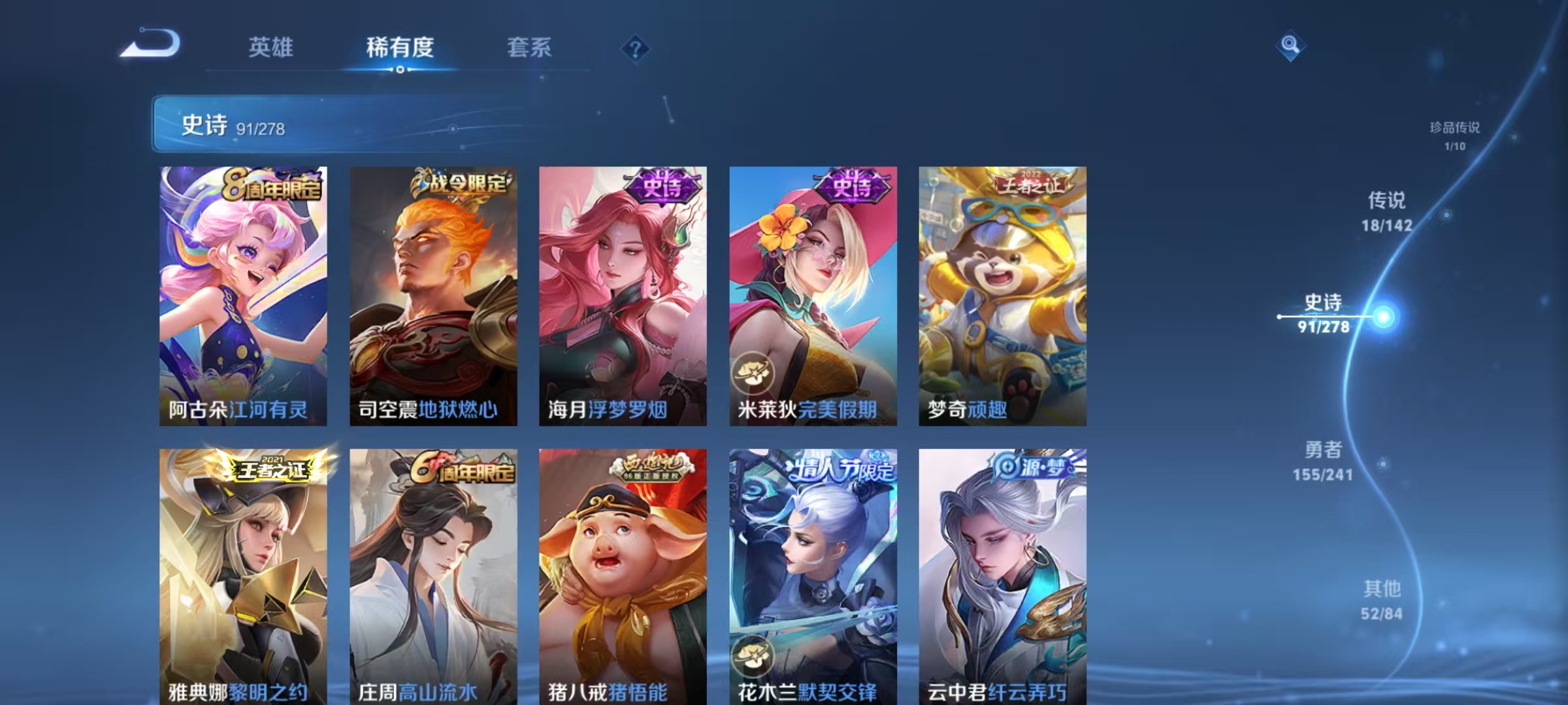 WZLX4359407王者荣耀账号详情图9