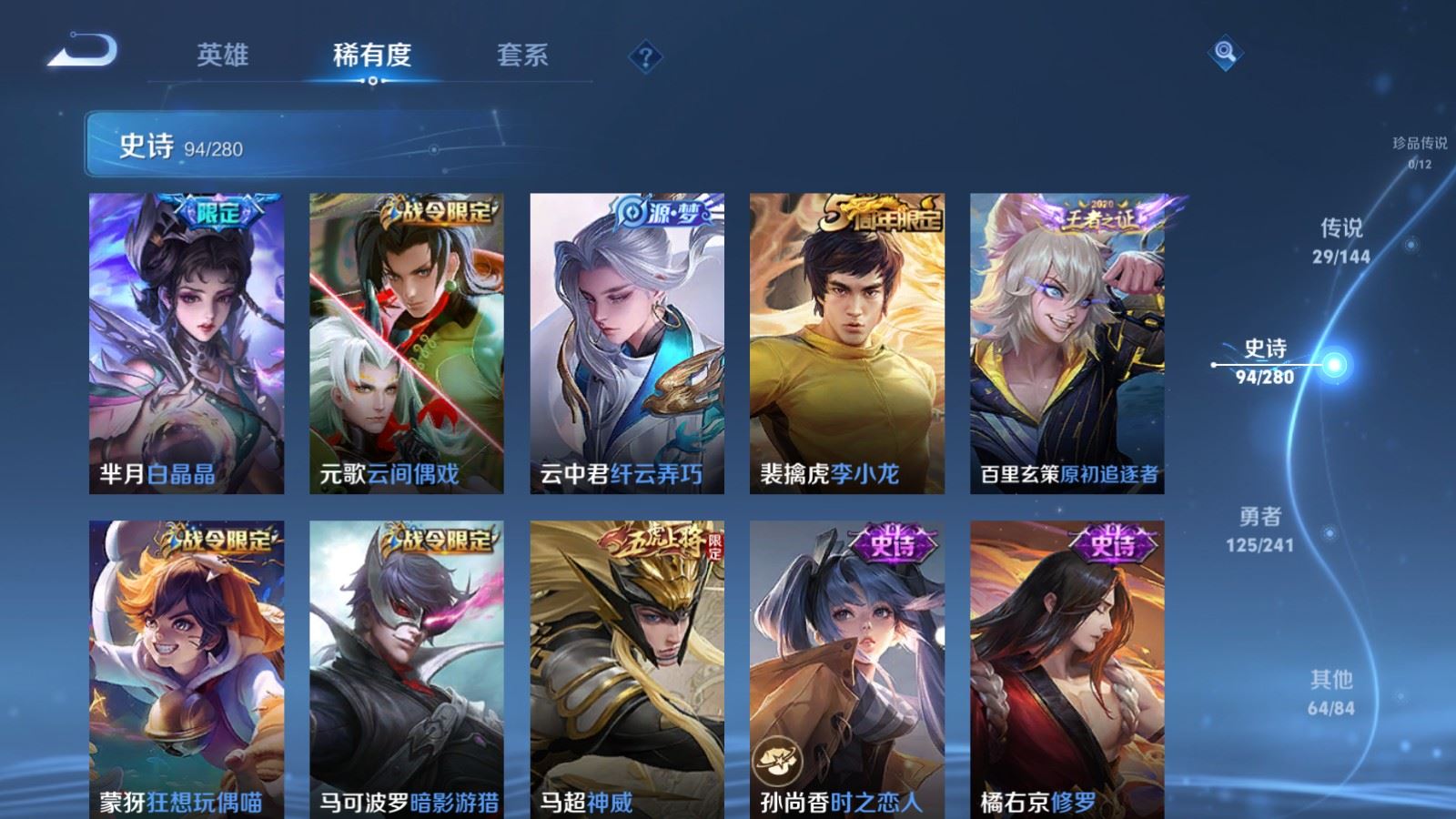 WZCMW4383628王者荣耀账号详情图13