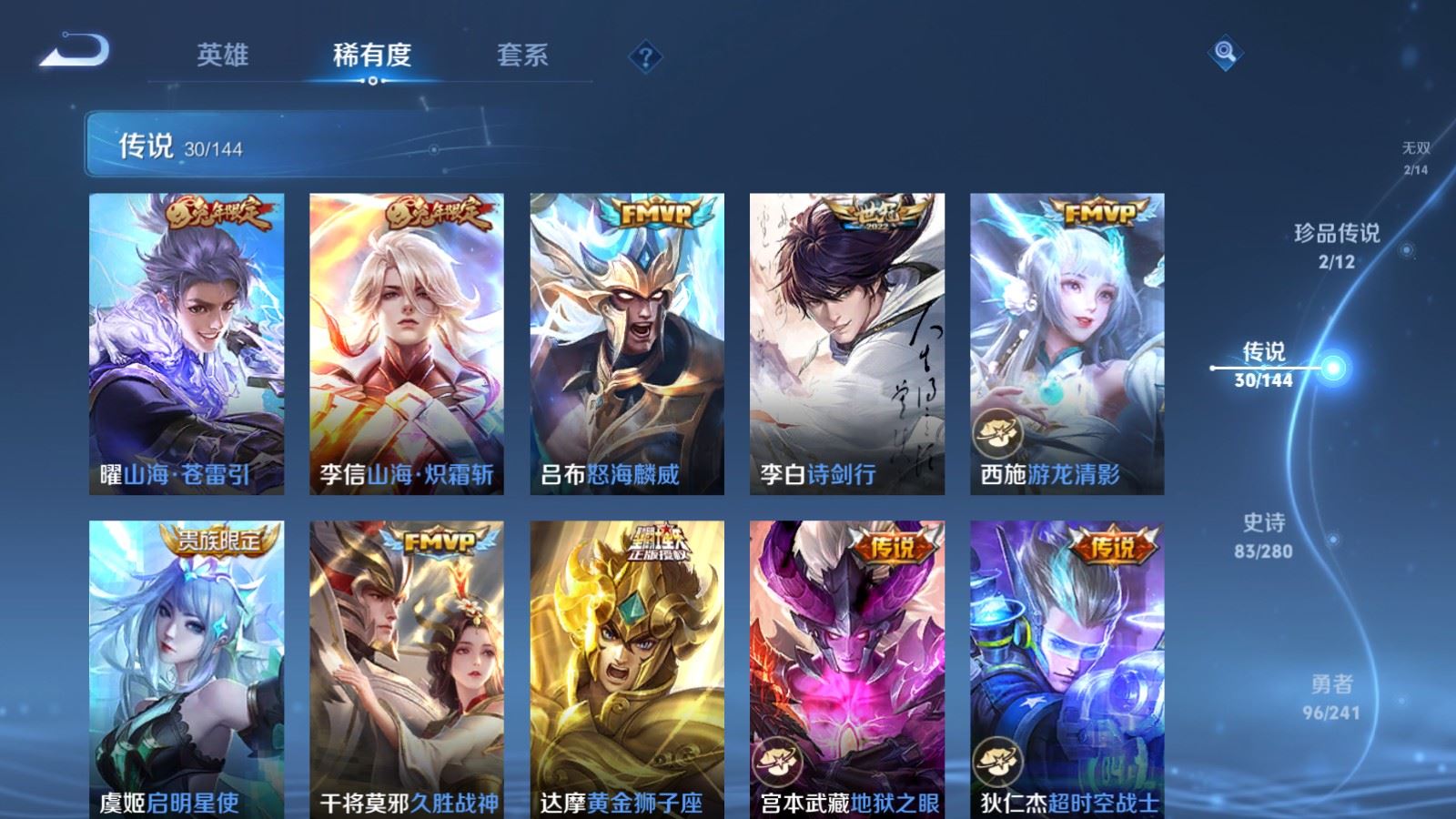 WZCMW4383465王者荣耀账号详情图9 WZCMW4383465王者荣耀账号详情图9