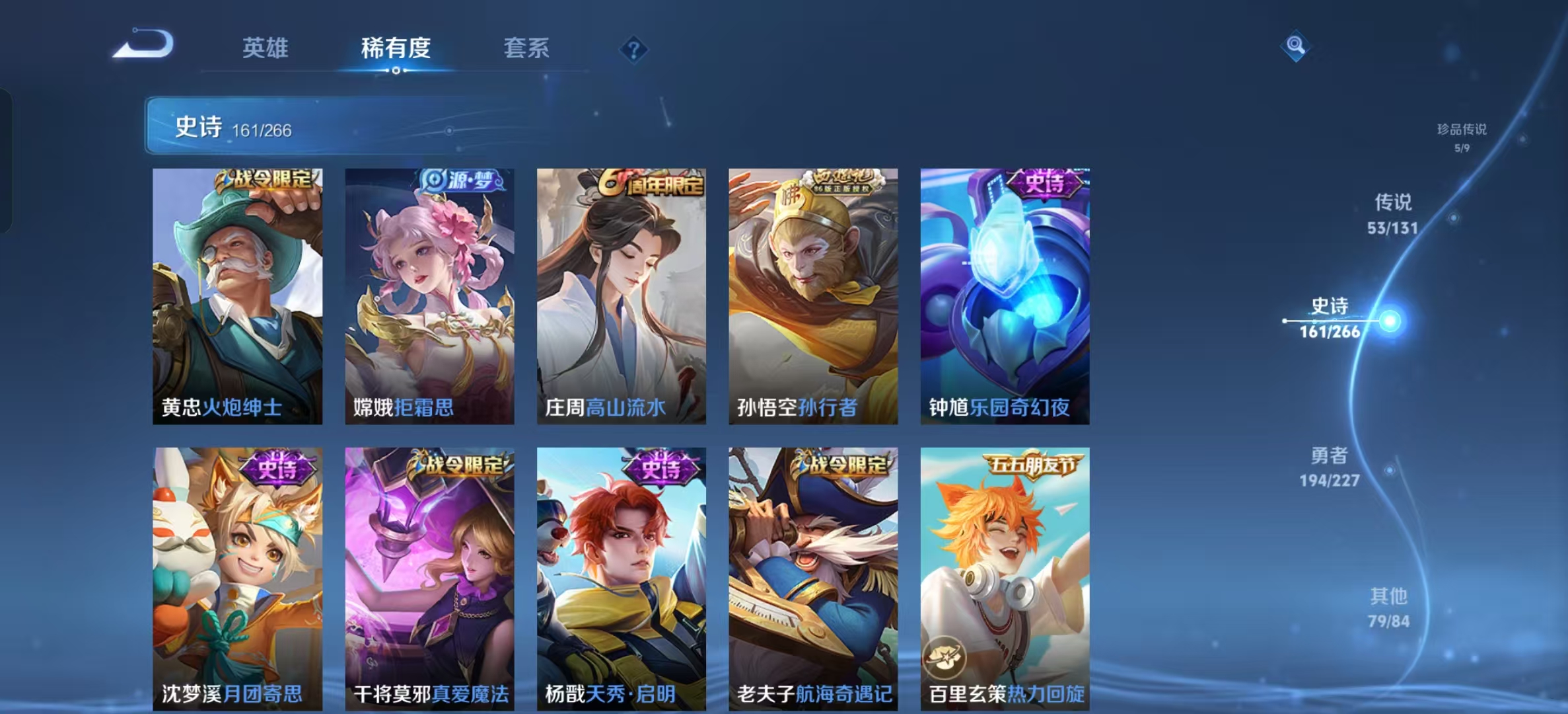 WZLX4359501王者荣耀账号详情图19