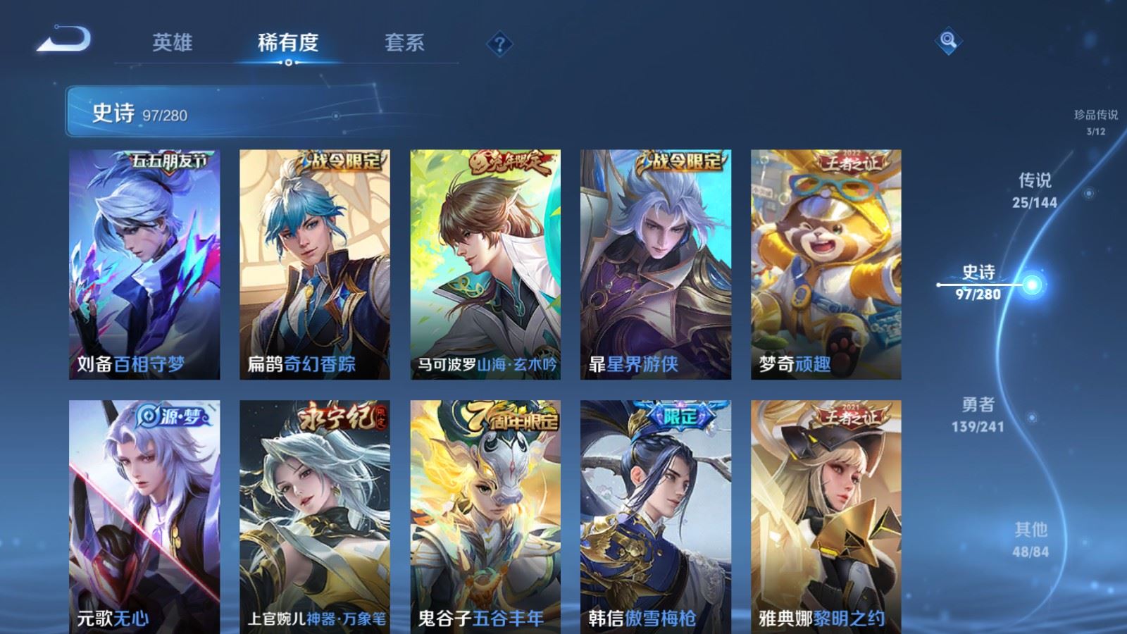 WZCMW4383468王者荣耀账号详情图15 WZCMW4383468王者荣耀账号详情图15