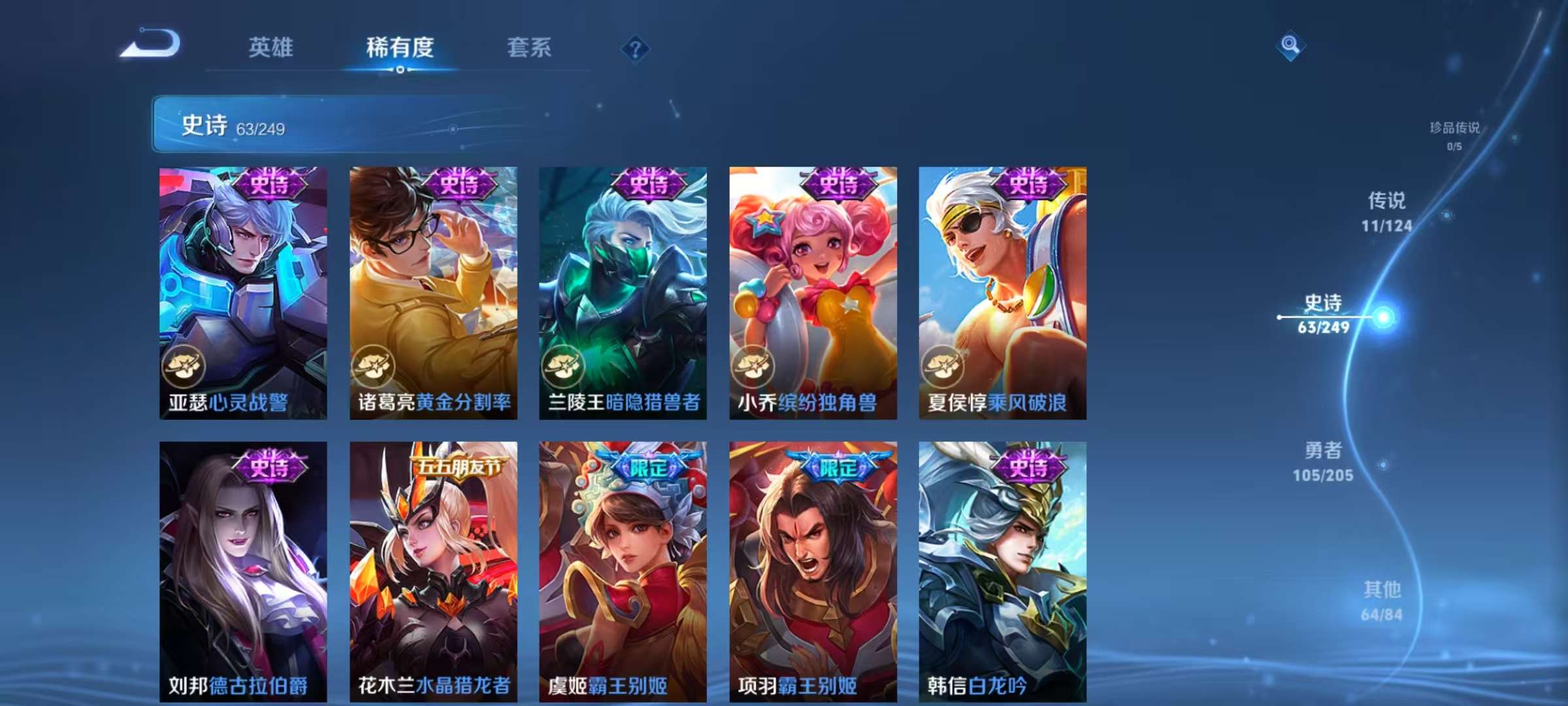 WZLX4357911王者荣耀账号详情图10
