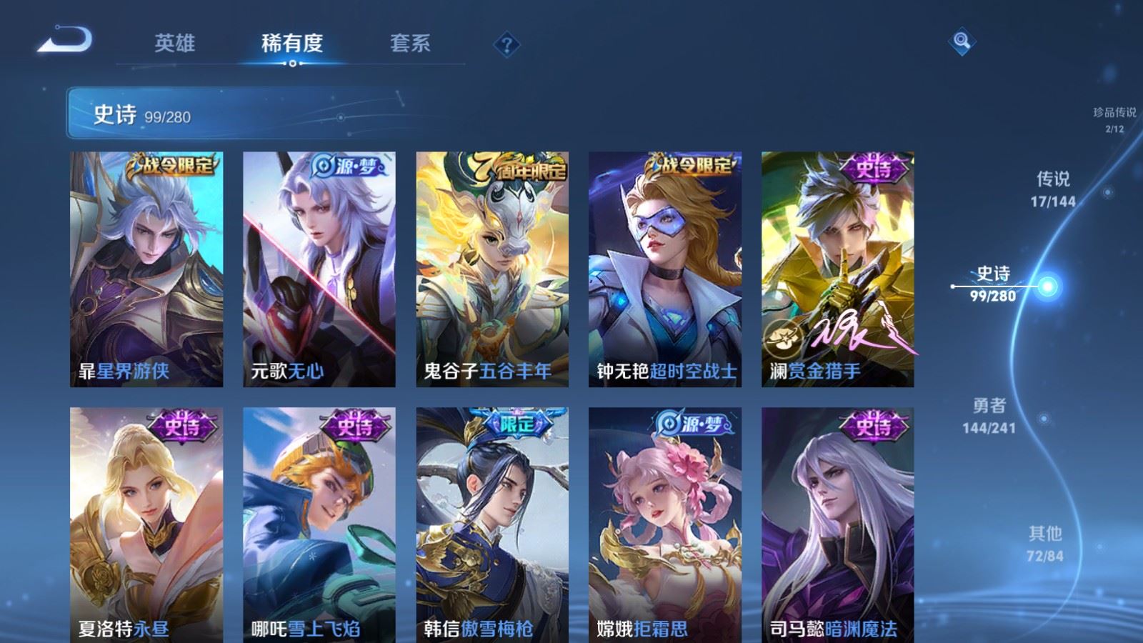 WZCMW4383763王者荣耀账号详情图12 WZCMW4383763王者荣耀账号详情图12