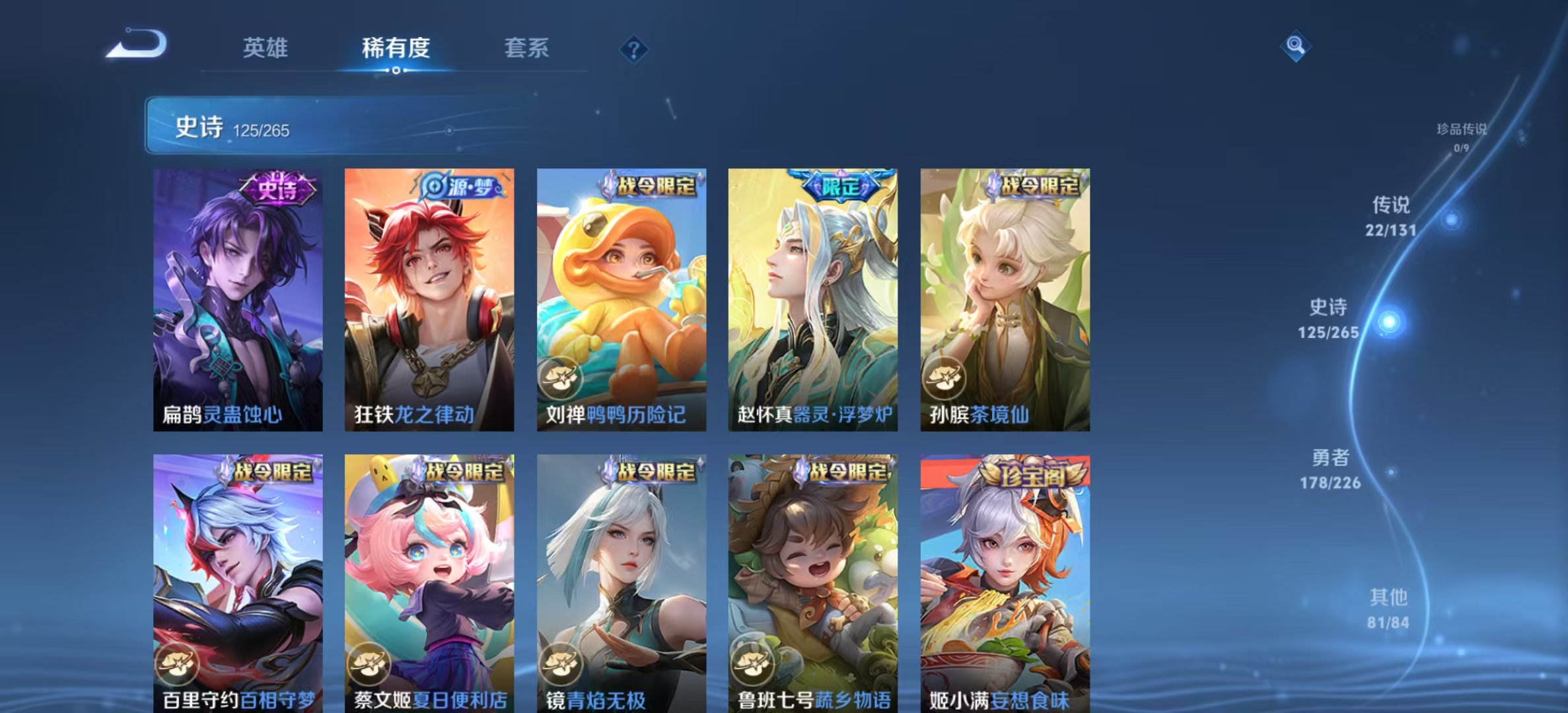 WZLX4358230王者荣耀账号详情图7