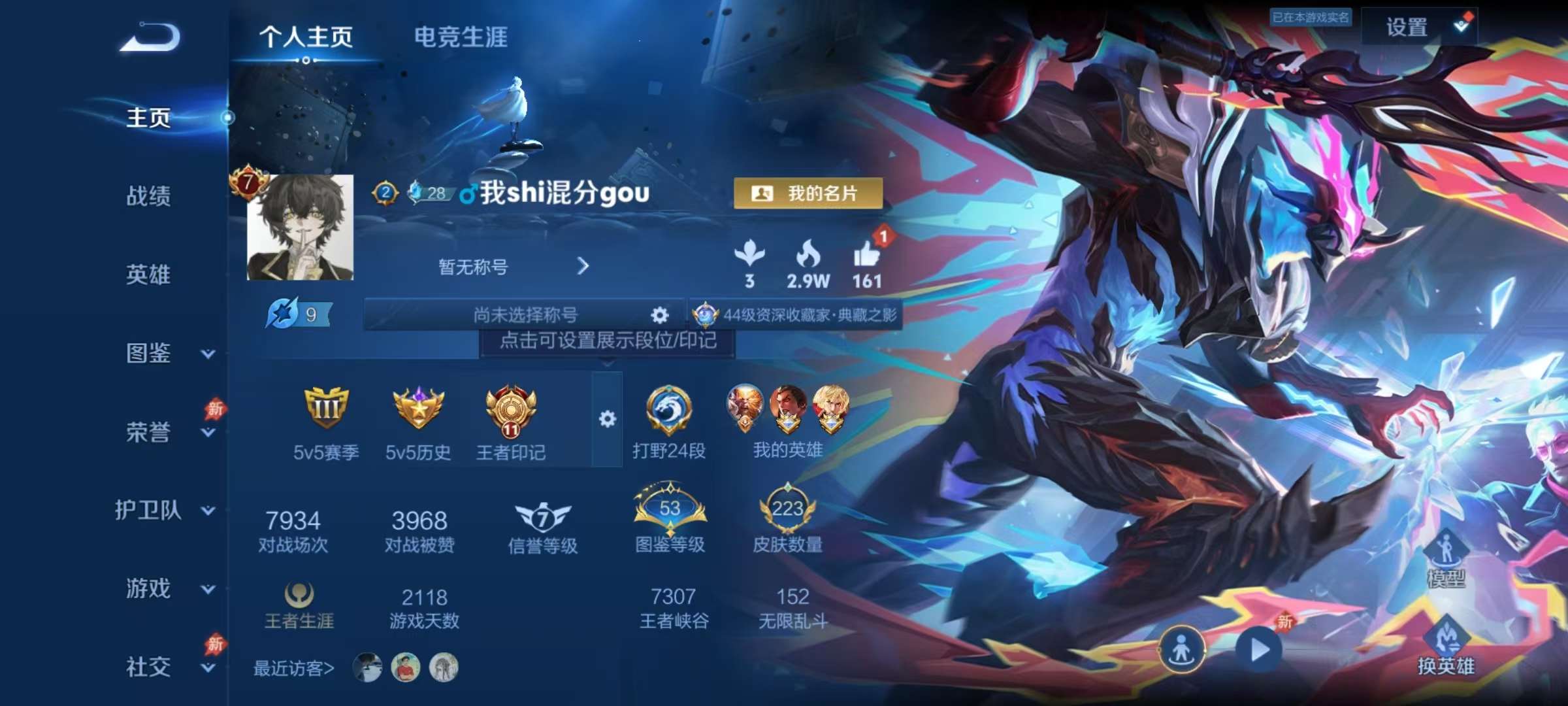 WZLX4359350王者荣耀账号详情图1
