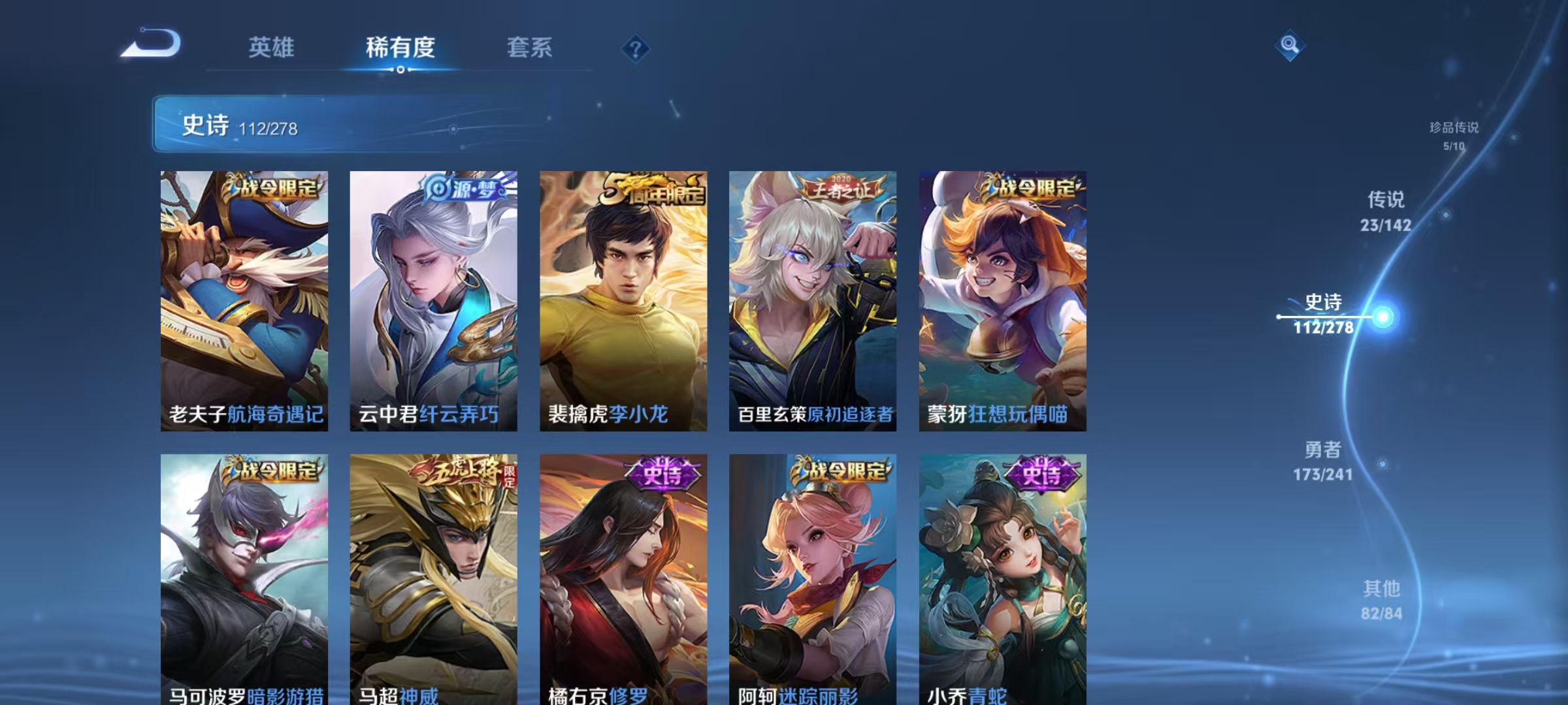 WZLX4359450王者荣耀账号详情图13