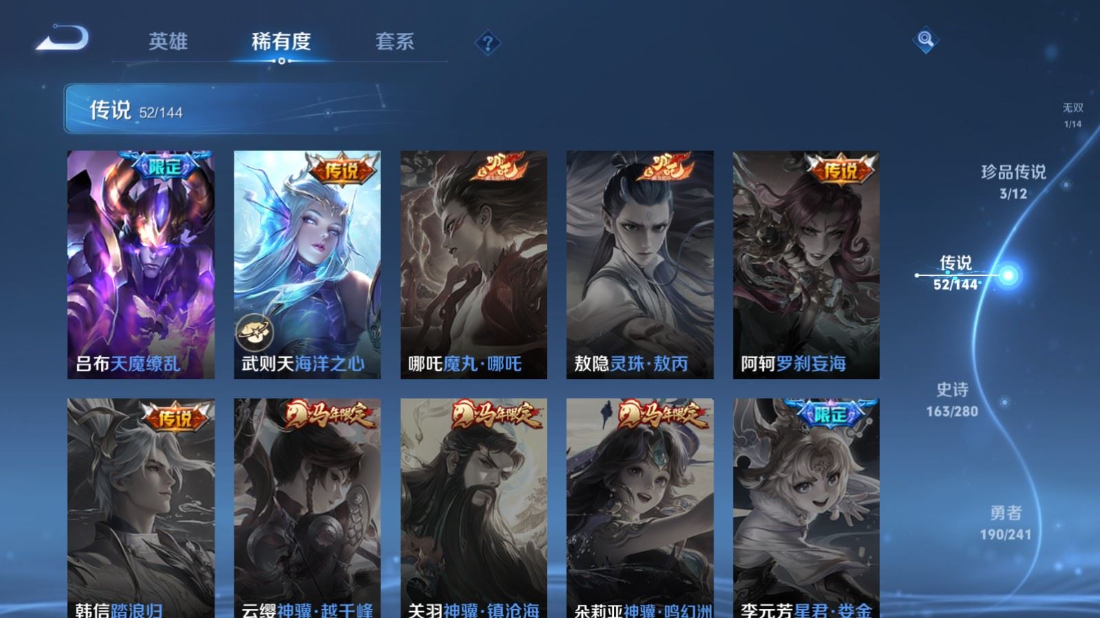 WZCMW4383616王者荣耀账号详情图12 WZCMW4383616王者荣耀账号详情图12