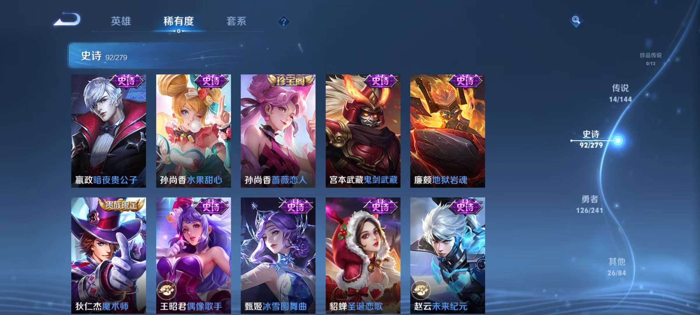 WZLX4359586王者荣耀账号详情图15 WZLX4359586王者荣耀账号详情图15