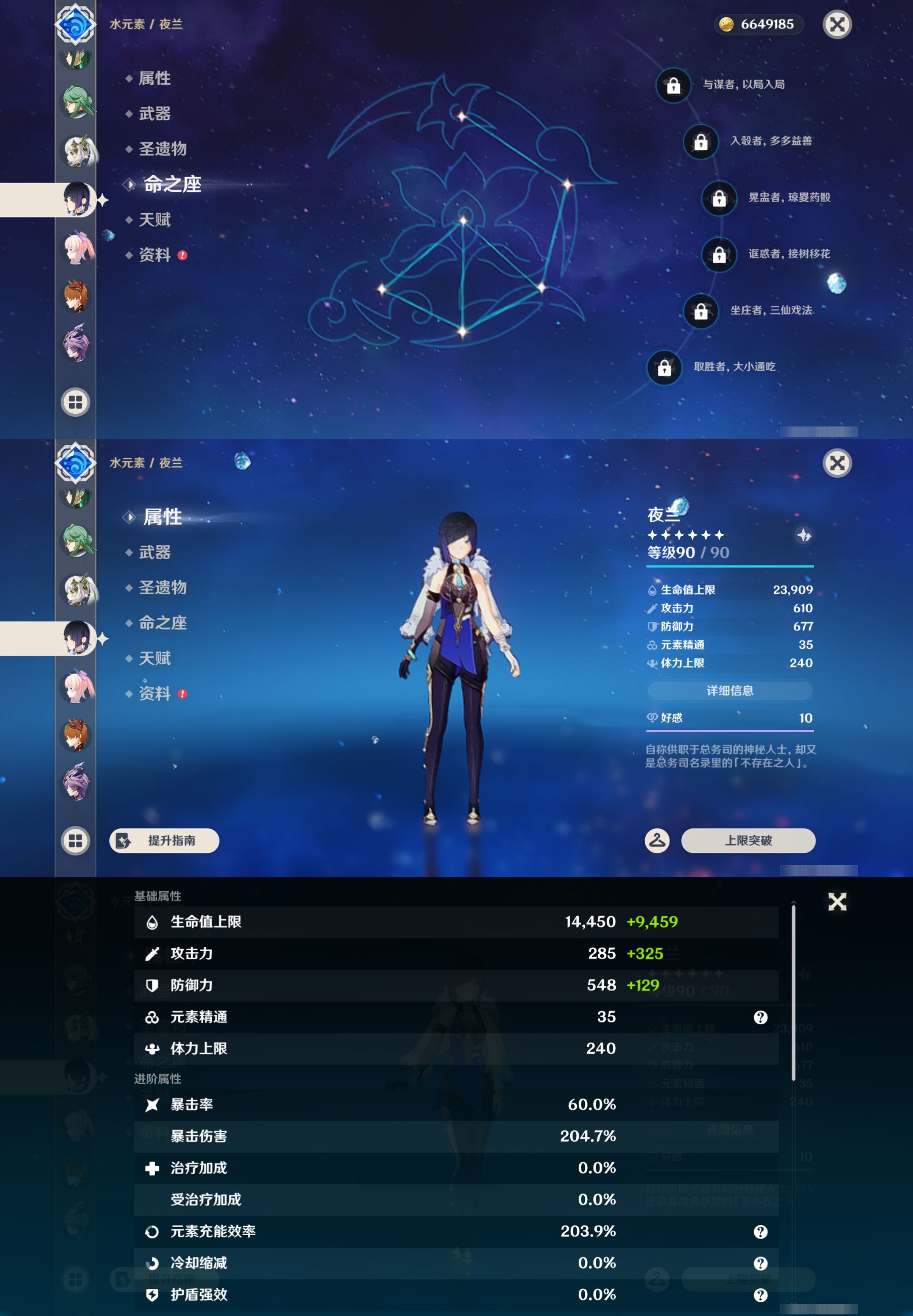 YSMK45644原神账号详情图28 YSMK45644原神账号详情图28