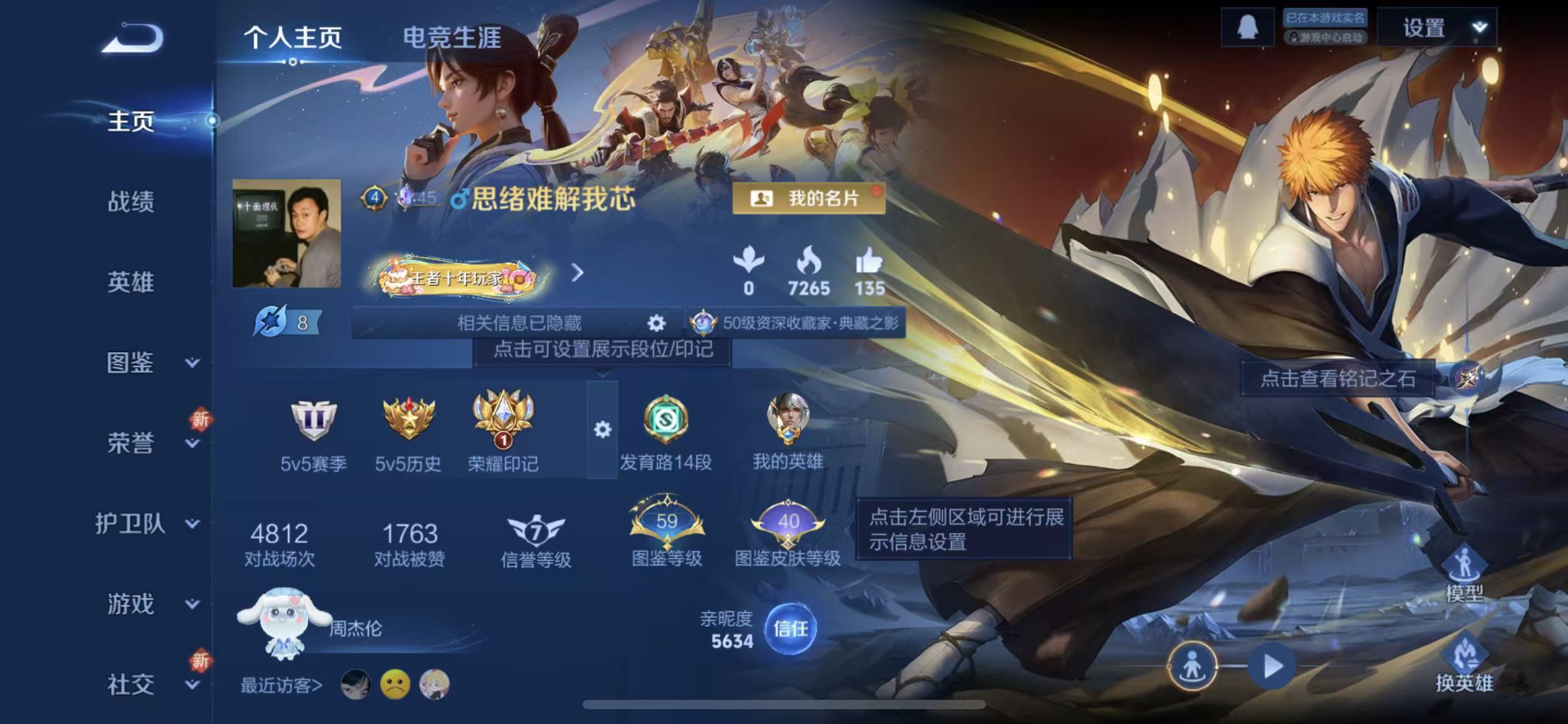 WZLX4359298王者荣耀账号详情图1