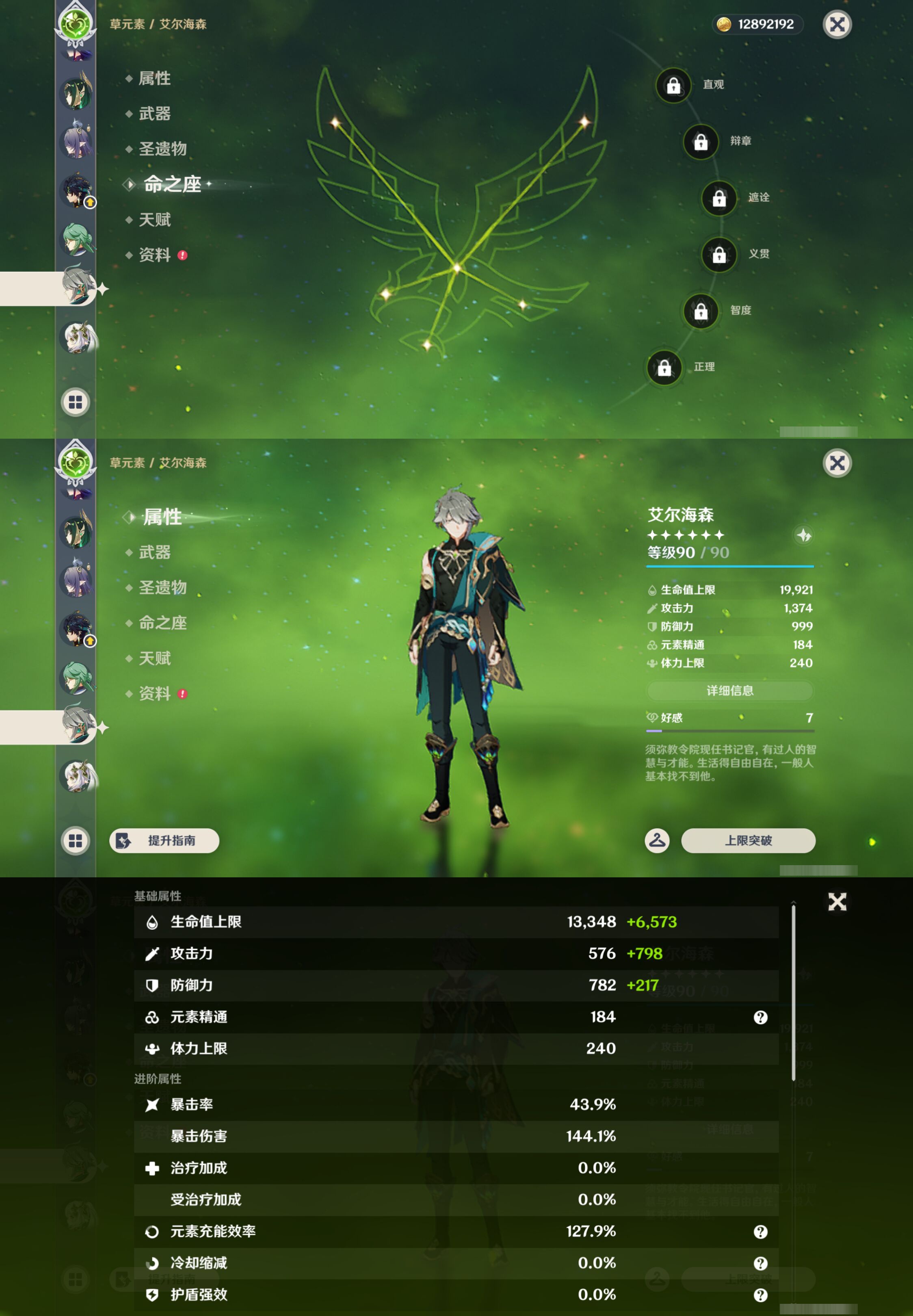 YSMK45648原神账号详情图22