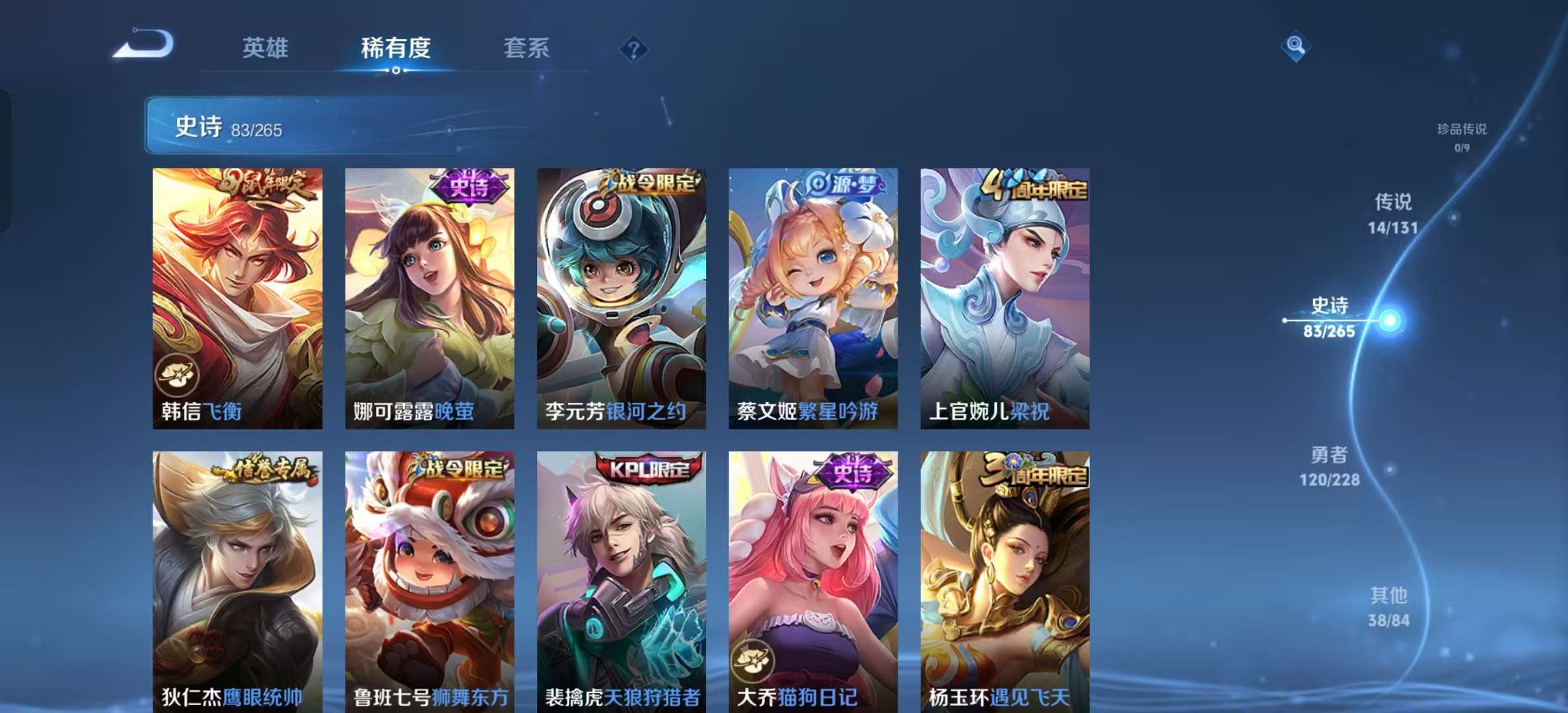 WZLX4359546王者荣耀账号详情图9