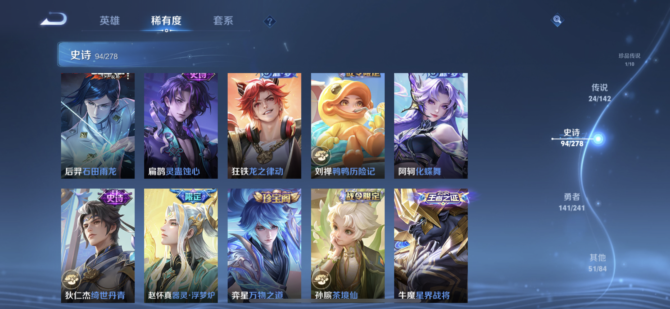 WZLX4359270王者荣耀账号详情图10