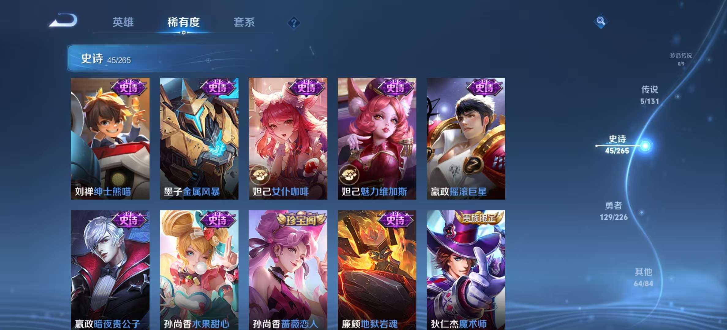 WZLX4358094王者荣耀账号详情图8