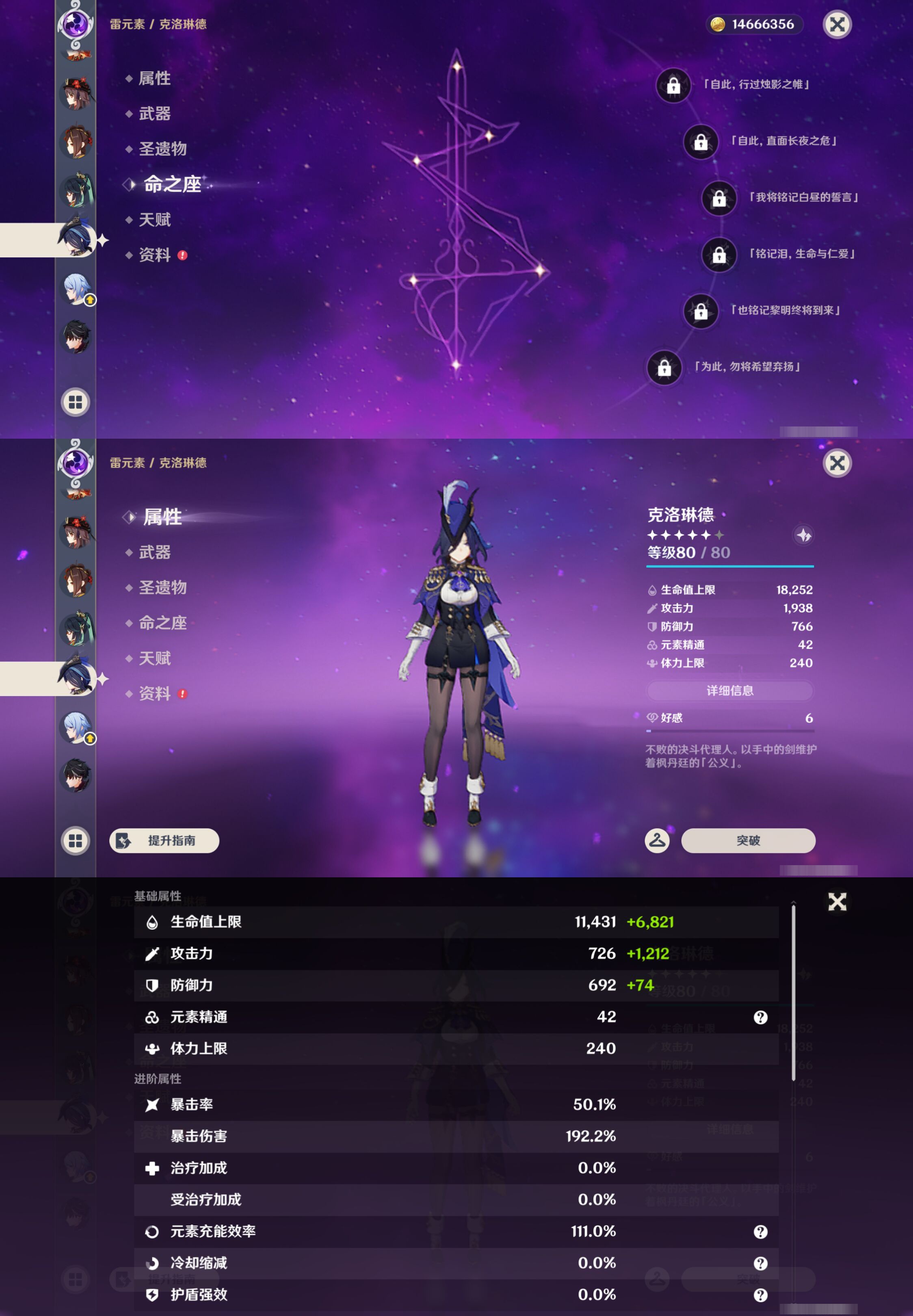 YSMK45649原神账号详情图23 YSMK45649原神账号详情图23