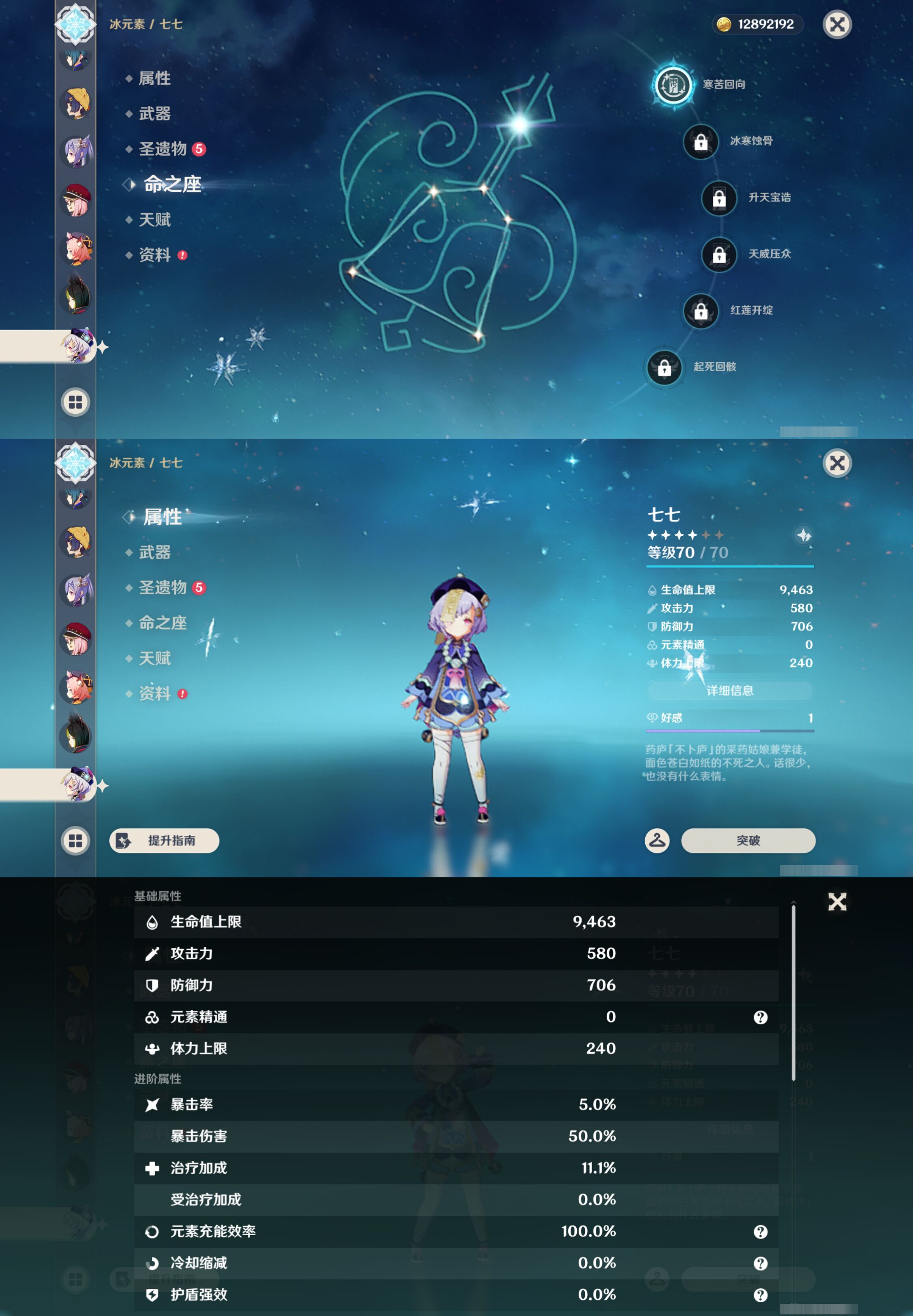 YSMK45648原神账号详情图29