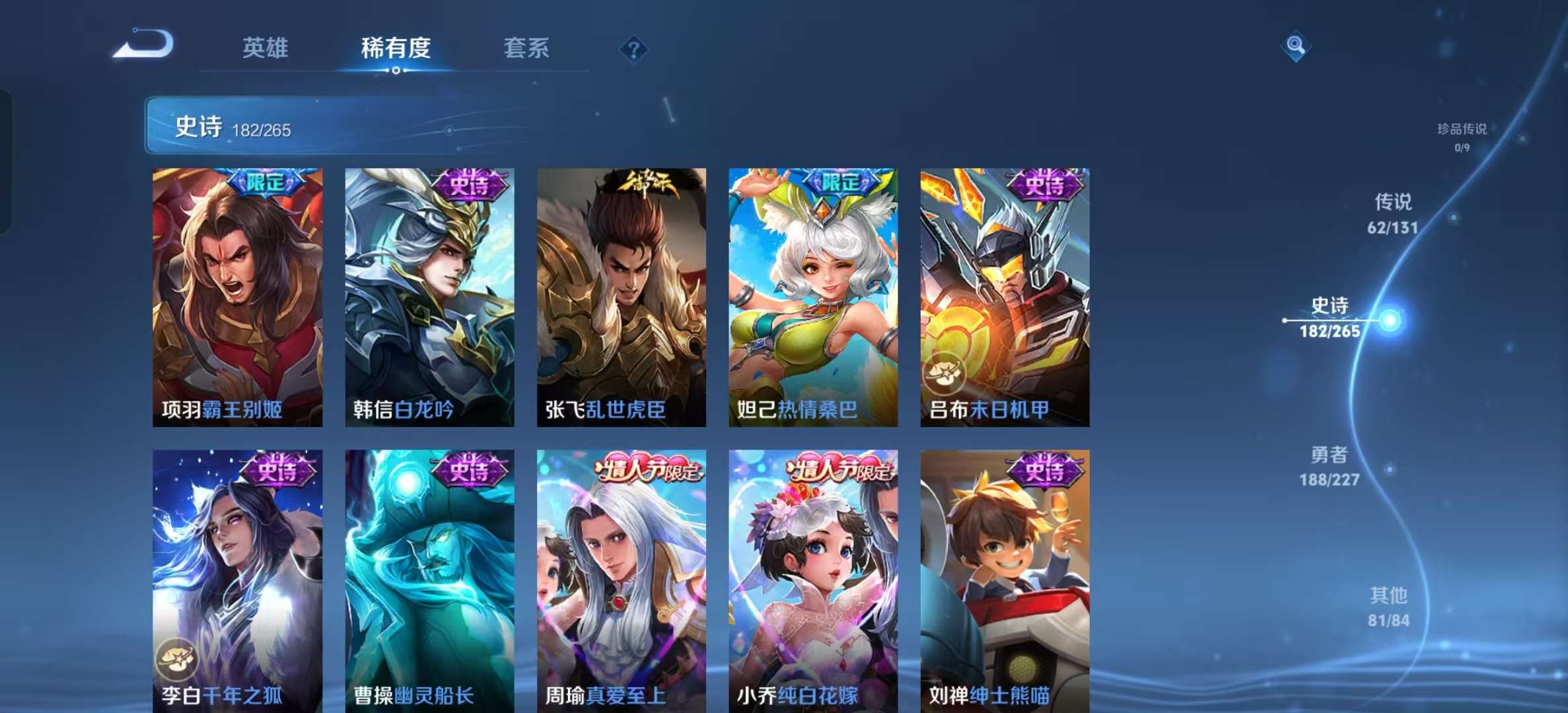 WZLX4359472王者荣耀账号详情图26