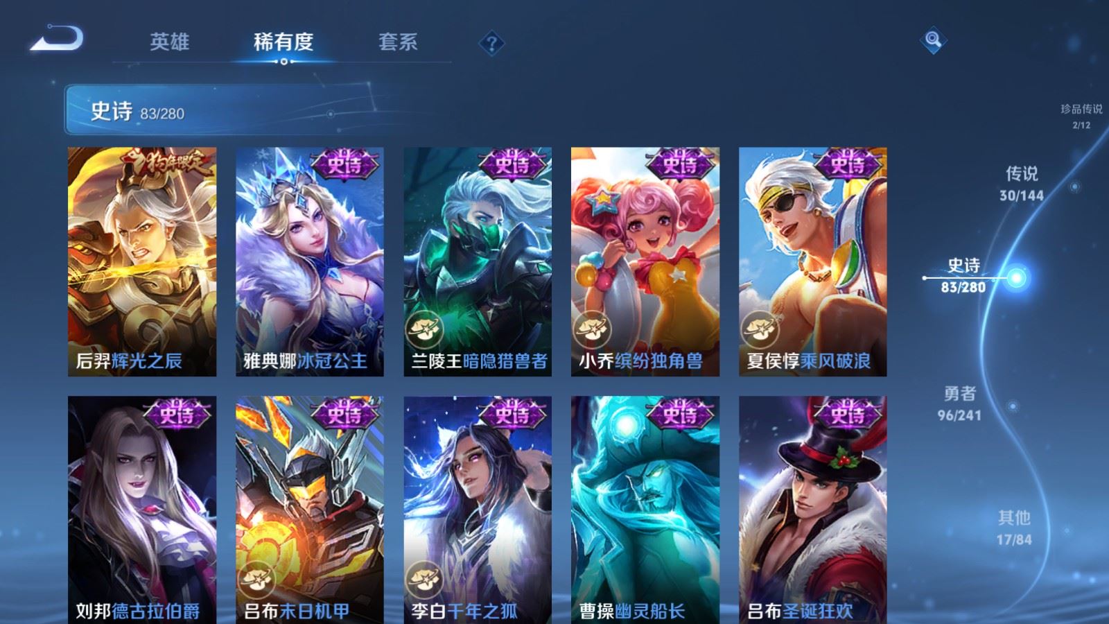 WZCMW4383465王者荣耀账号详情图17 WZCMW4383465王者荣耀账号详情图17