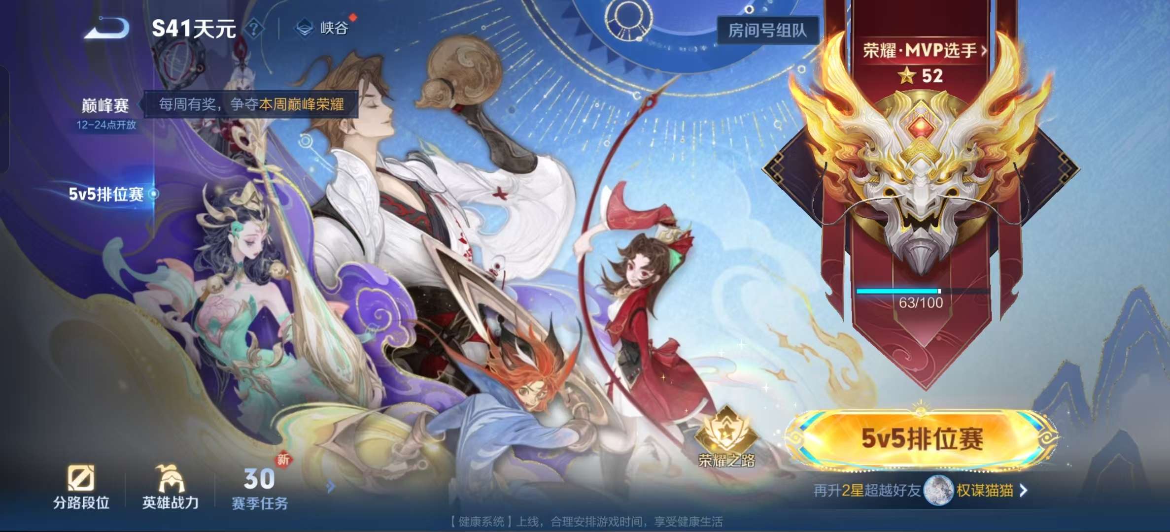 WZLX4359546王者荣耀账号详情图16