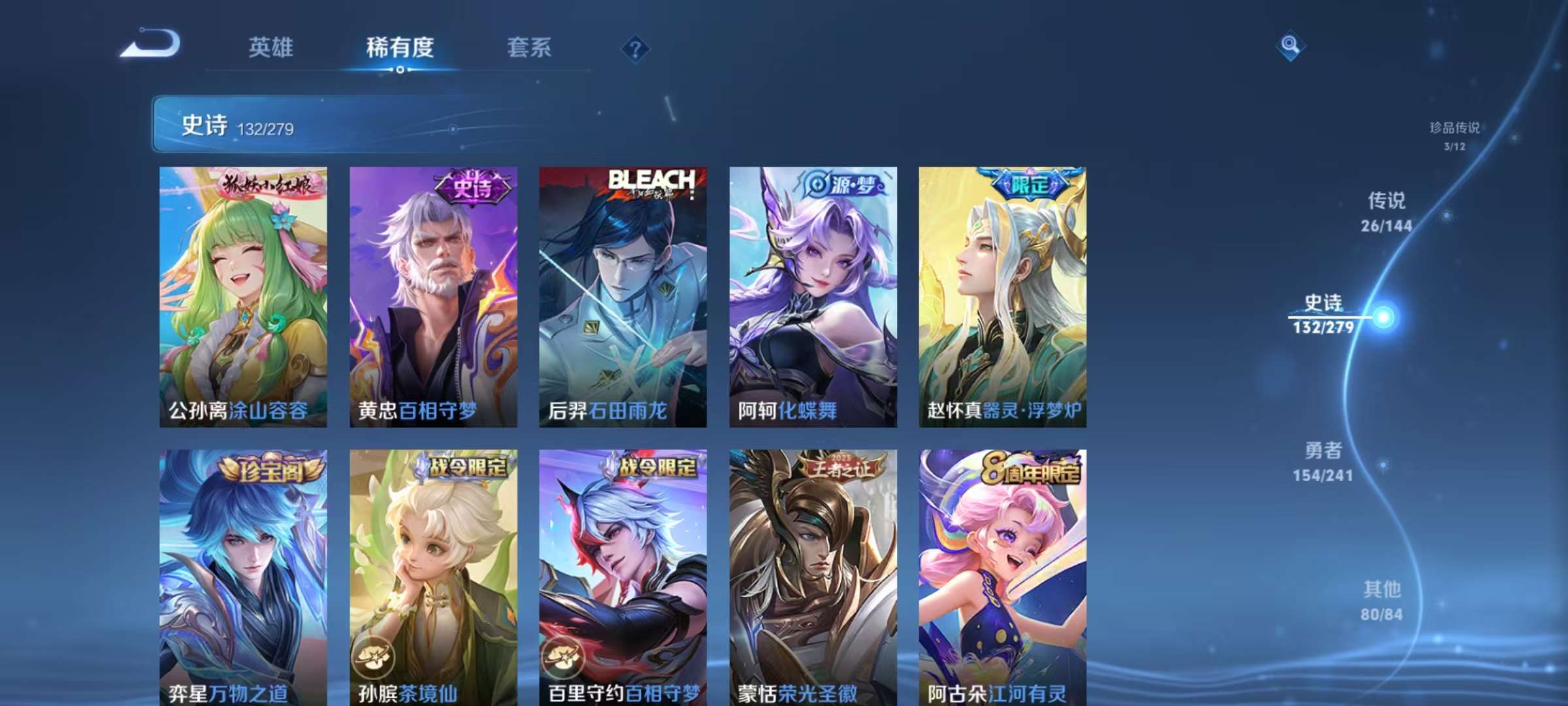 WZLX4359570王者荣耀账号详情图8