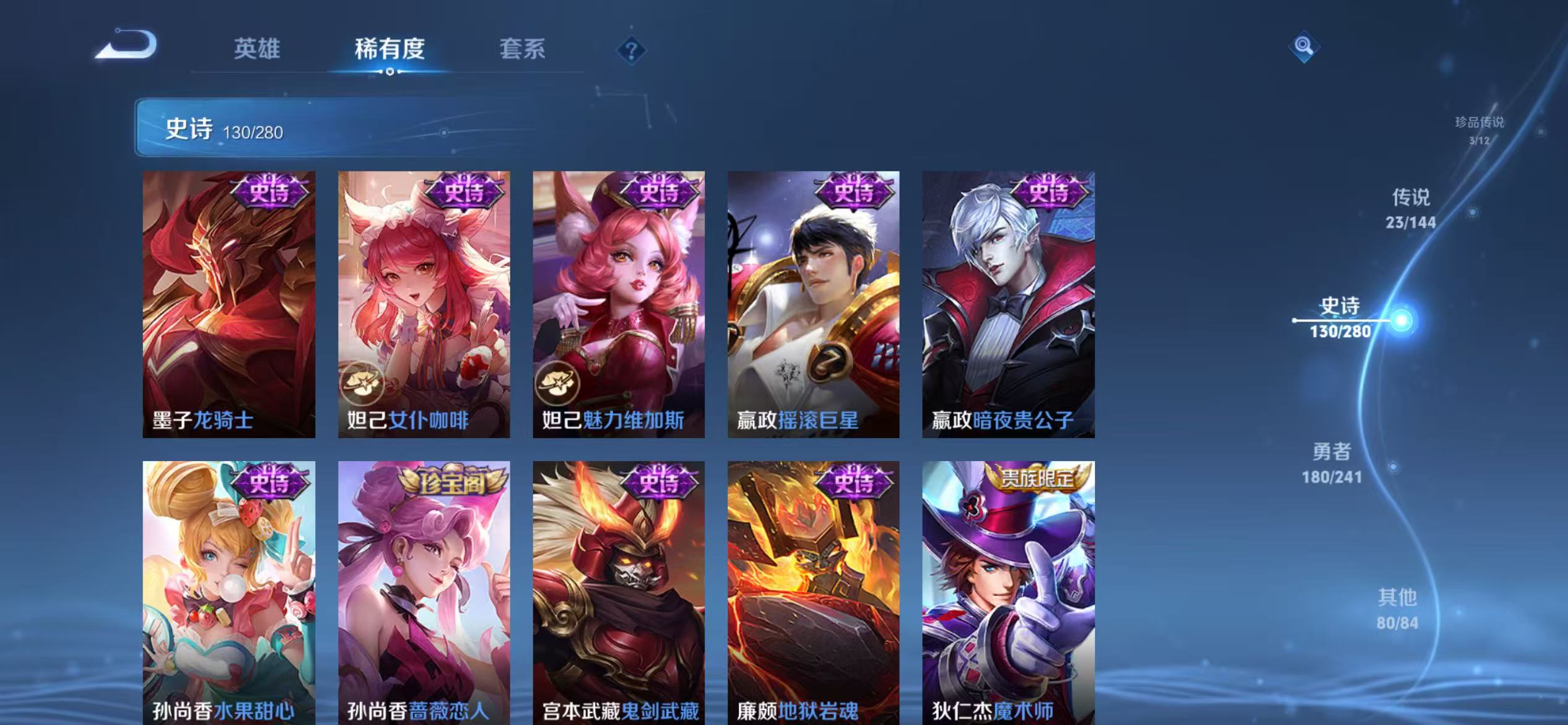 WZLX4357960王者荣耀账号详情图20 WZLX4357960王者荣耀账号详情图20