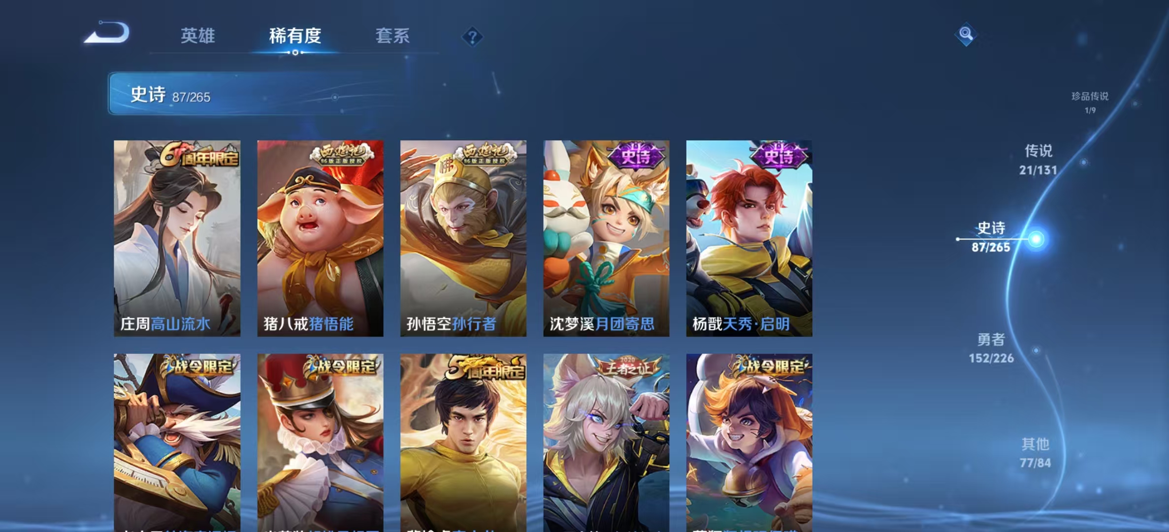 WZLX4358225王者荣耀账号详情图10