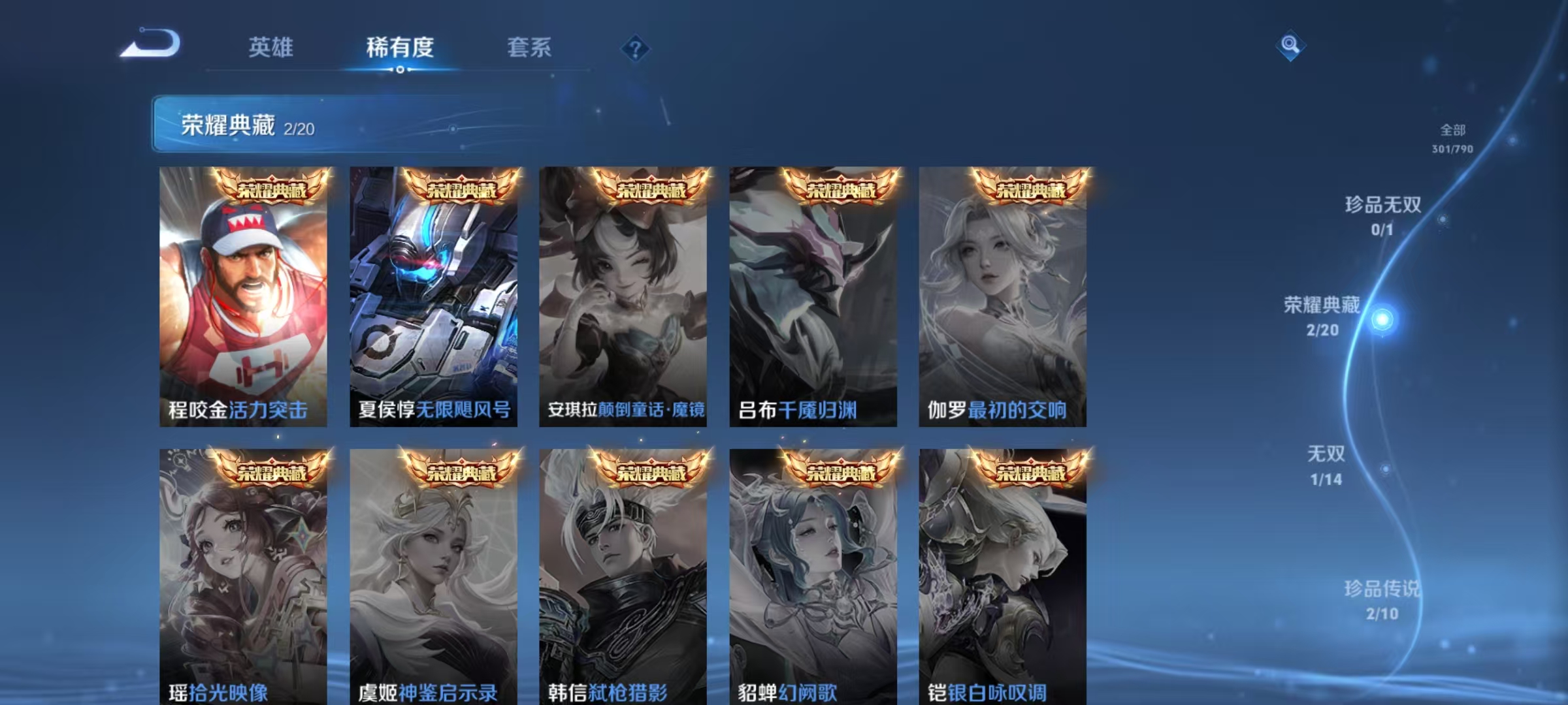 WZLX4359424王者荣耀账号详情图3