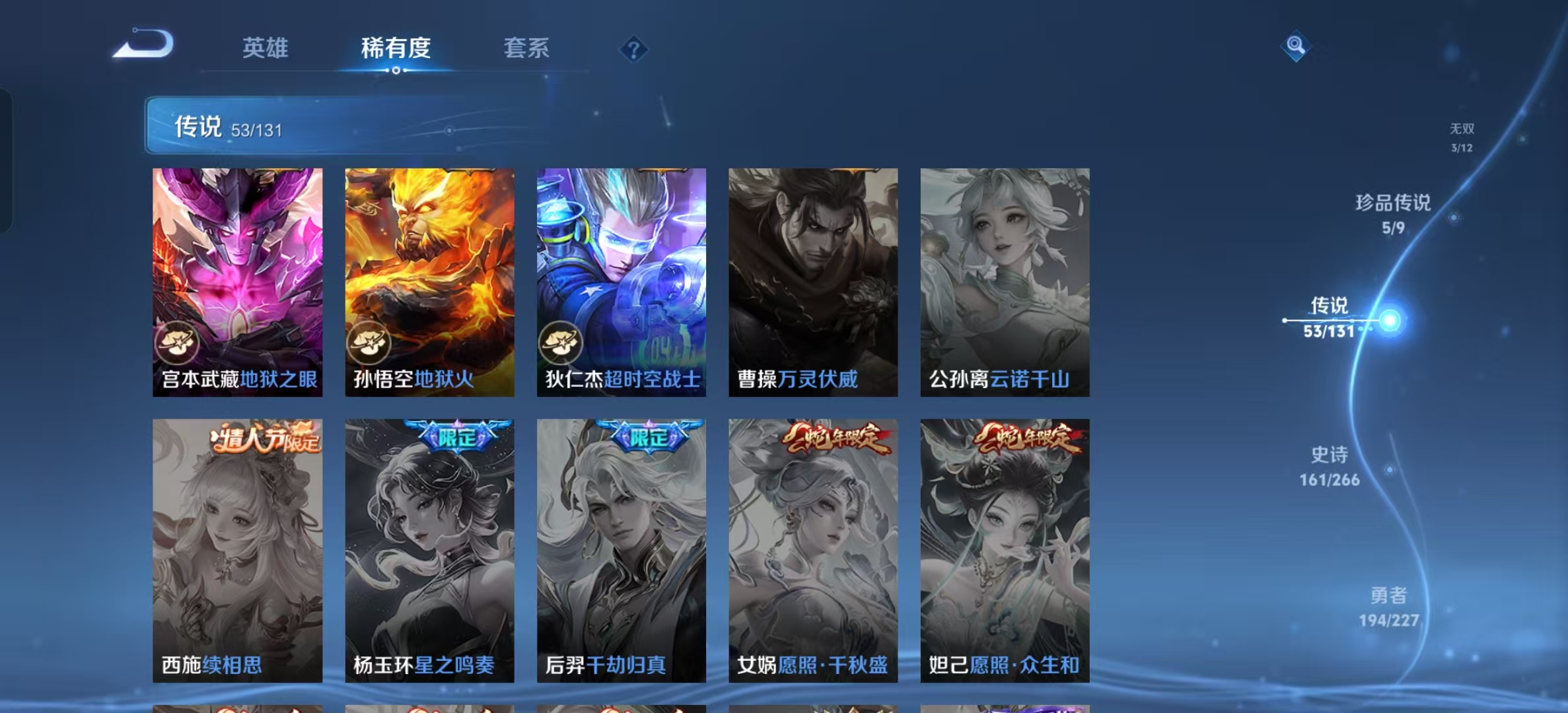 WZLX4359501王者荣耀账号详情图11