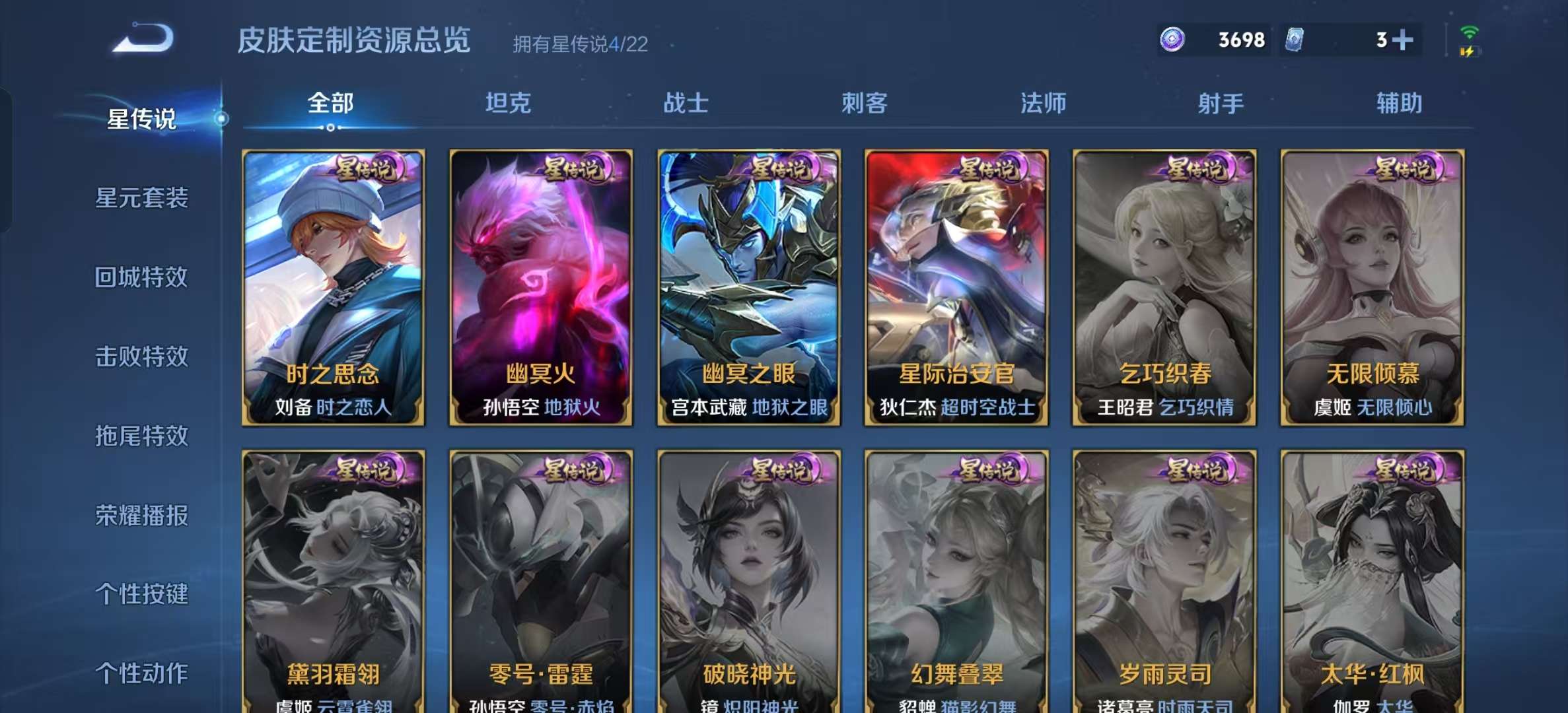 WZLX4359522王者荣耀账号详情图19
