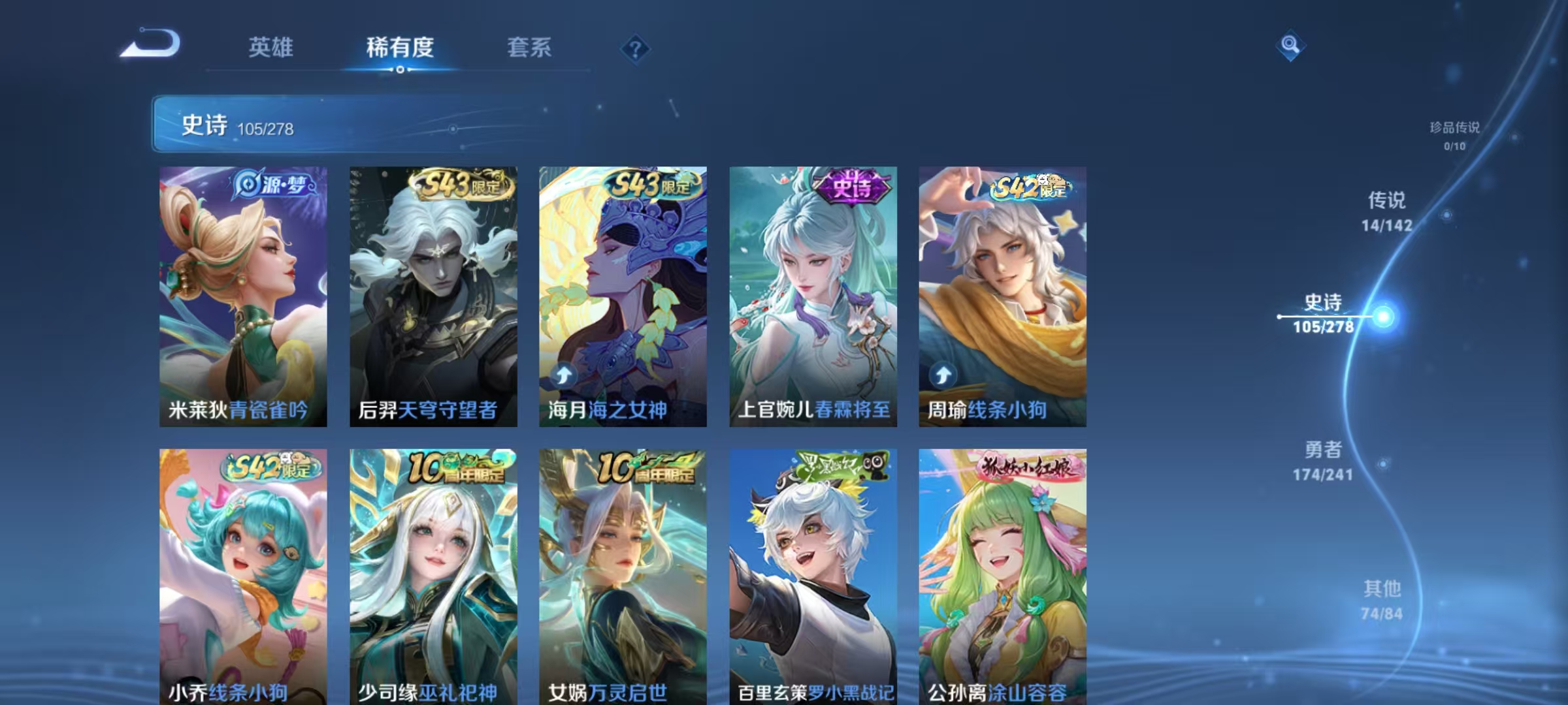 WZLX4359437王者荣耀账号详情图7 WZLX4359437王者荣耀账号详情图7