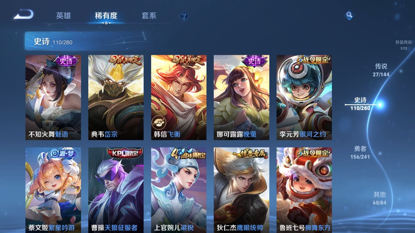 WZCMW4383439王者荣耀账号详情图15 WZCMW4383439王者荣耀账号详情图15