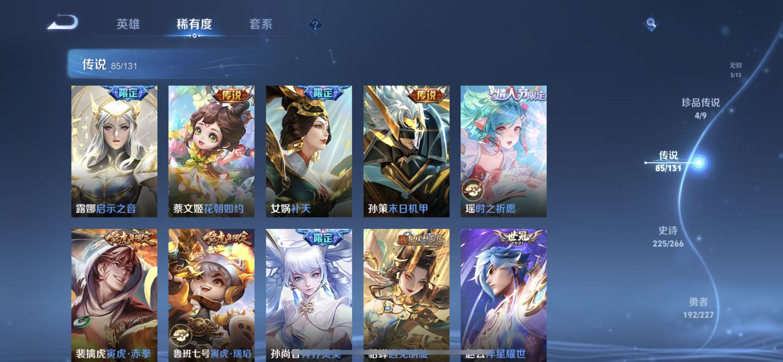 WZLX4359316王者荣耀账号详情图12