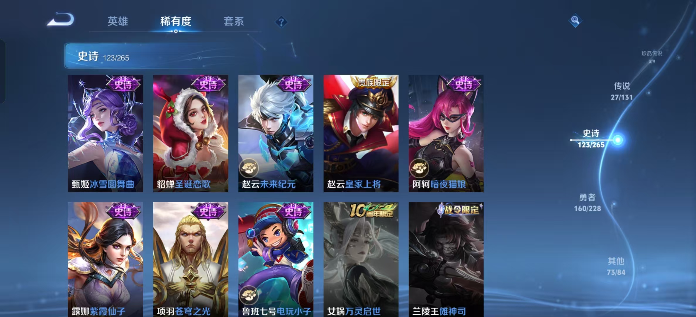 WZLX4359519王者荣耀账号详情图21