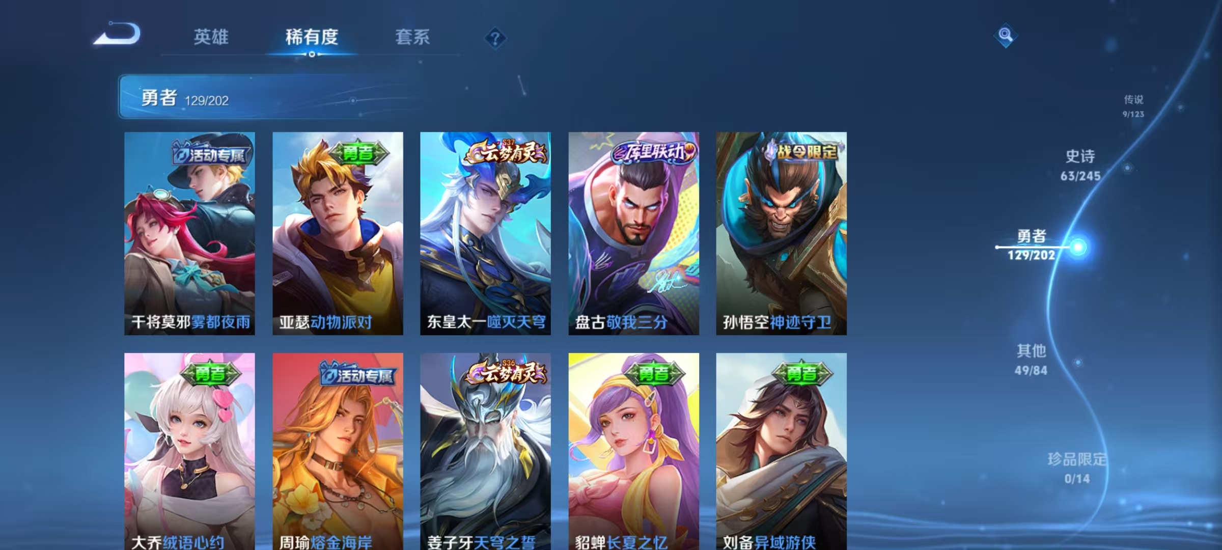 WZLX4357836王者荣耀账号详情图14 WZLX4357836王者荣耀账号详情图14