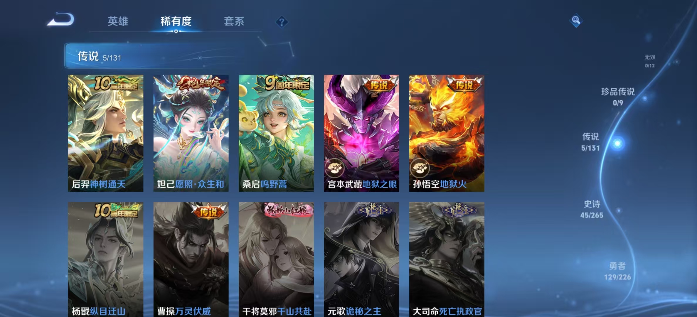 WZLX4358094王者荣耀账号详情图3